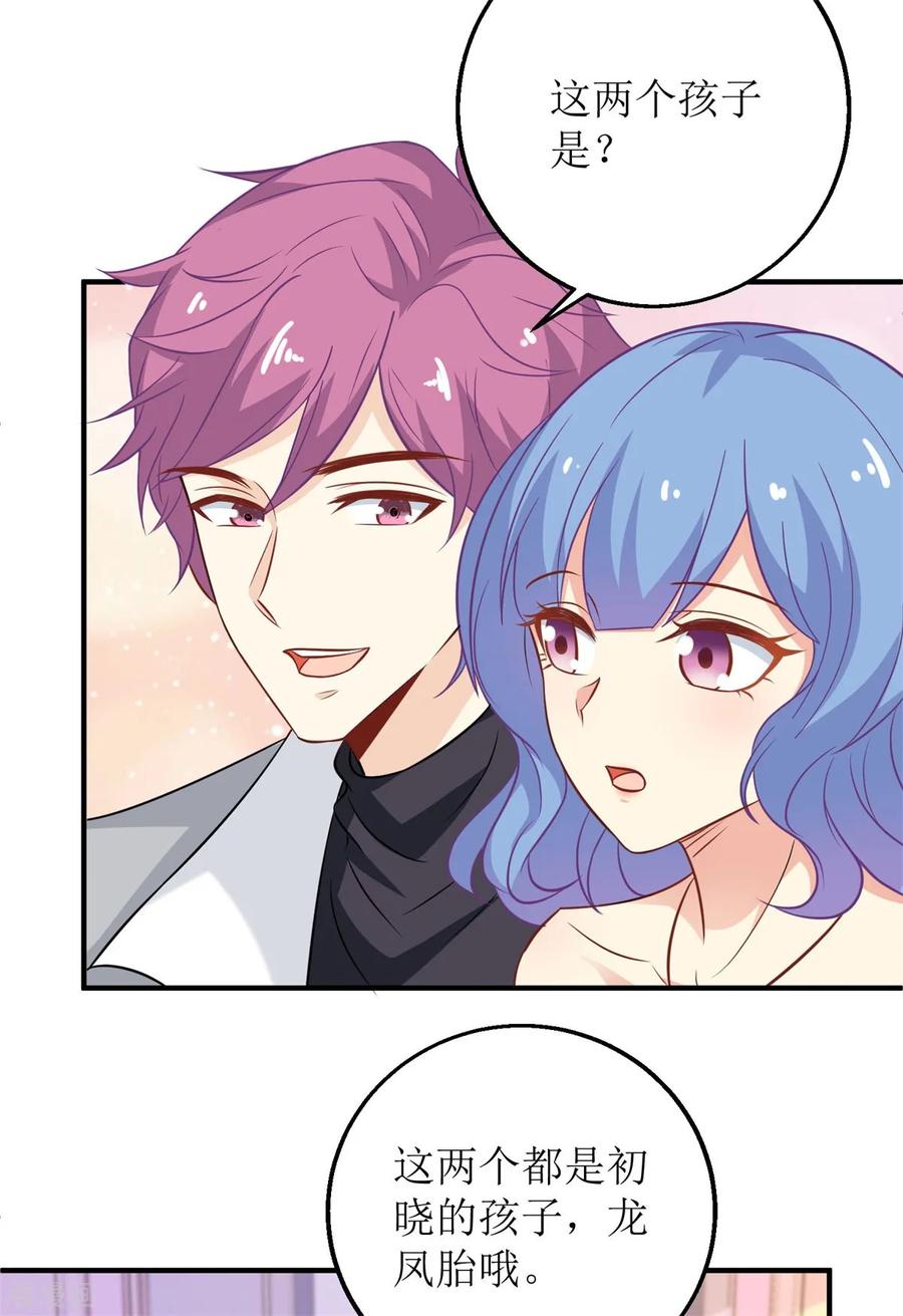 拐个妈咪带回家190话 偶像的自我修养