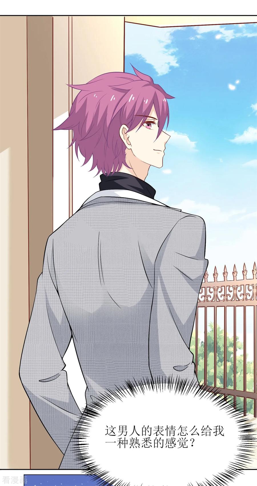 拐个妈咪带回家191话 她就是我要找的人