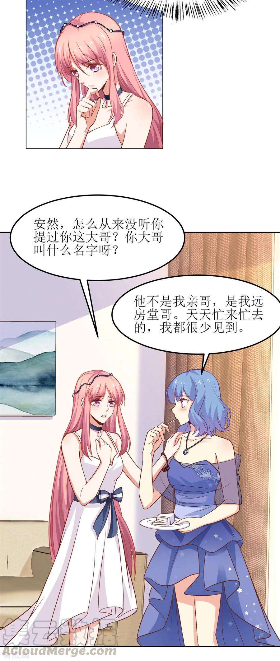 拐个妈咪带回家191话 她就是我要找的人