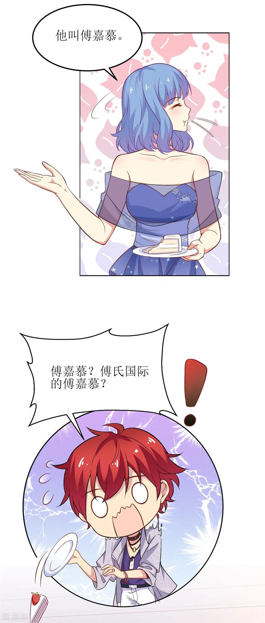 拐个妈咪带回家191话 她就是我要找的人