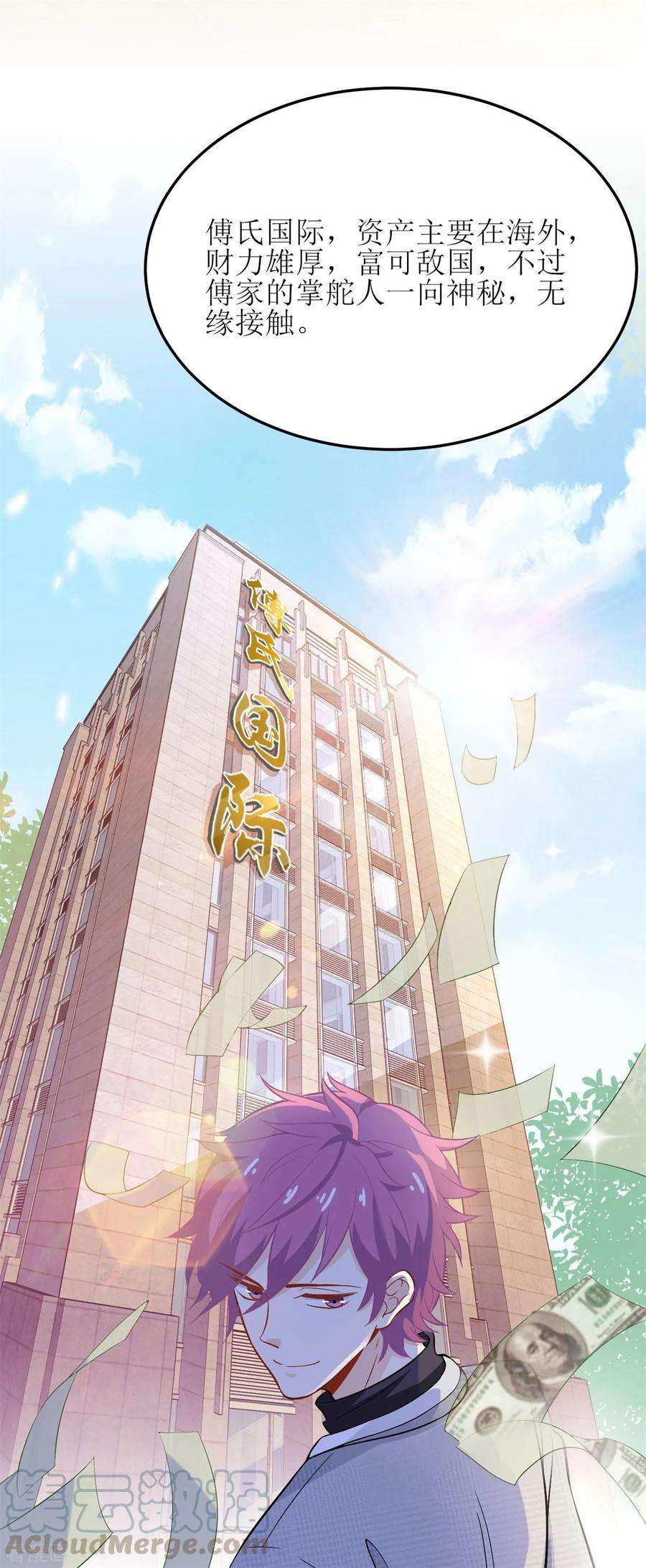 拐个妈咪带回家191话 她就是我要找的人