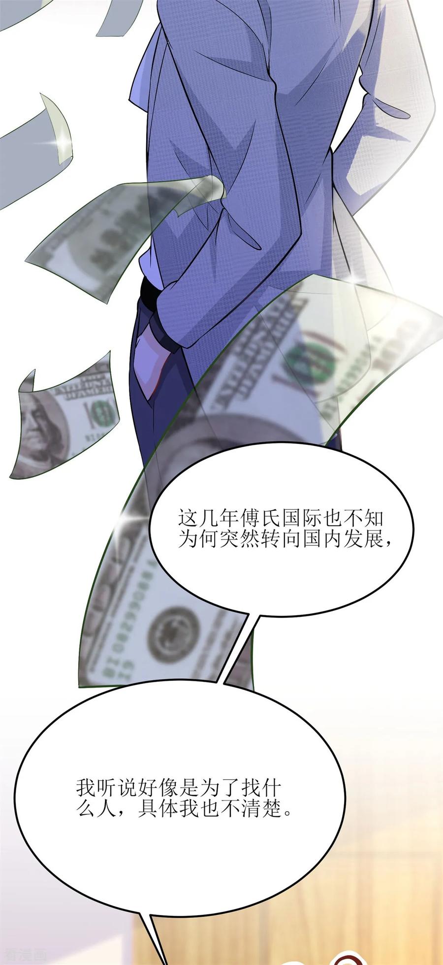 拐个妈咪带回家191话 她就是我要找的人