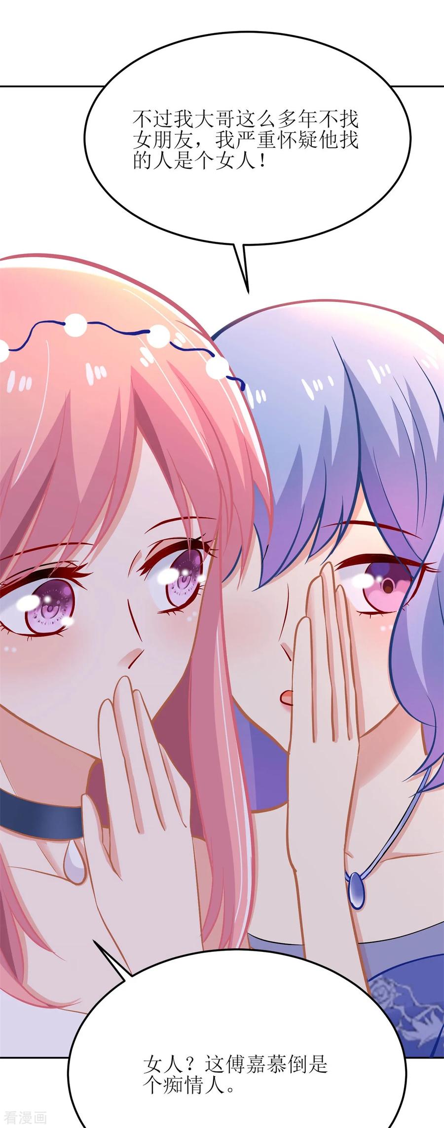 拐个妈咪带回家191话 她就是我要找的人