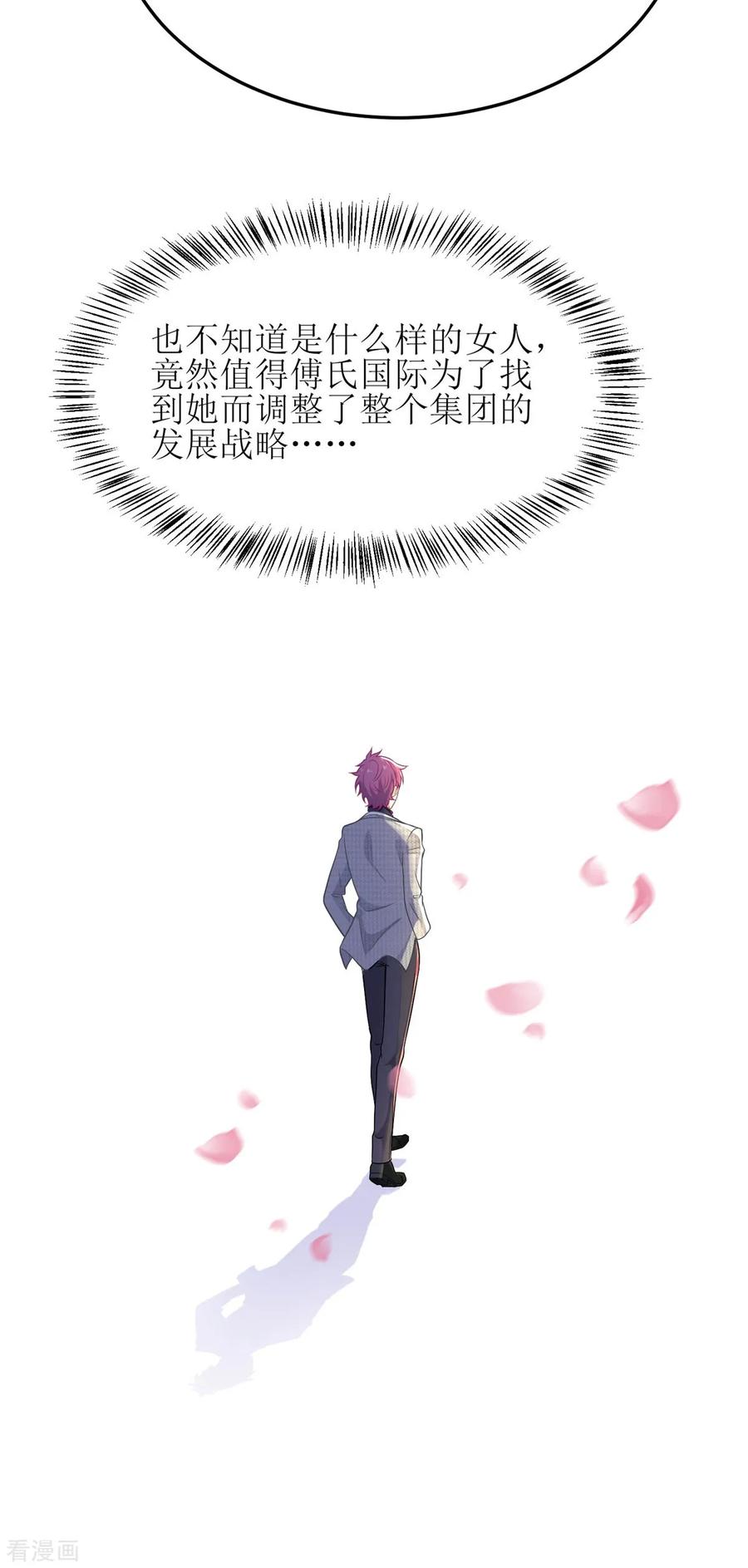 拐个妈咪带回家191话 她就是我要找的人