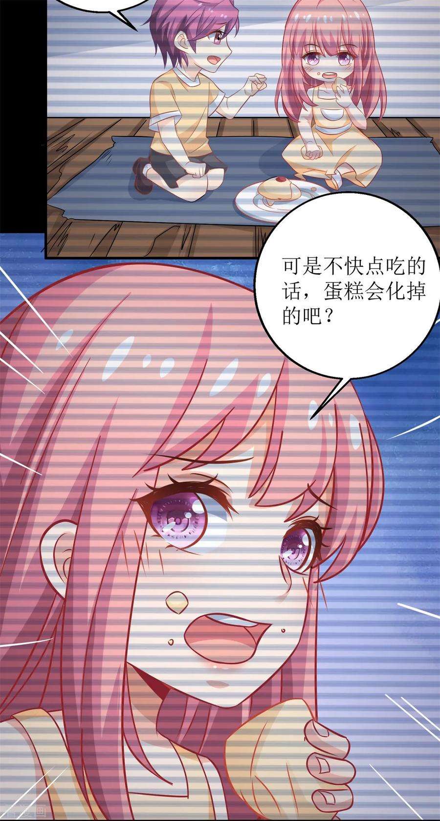 拐个妈咪带回家191话 她就是我要找的人