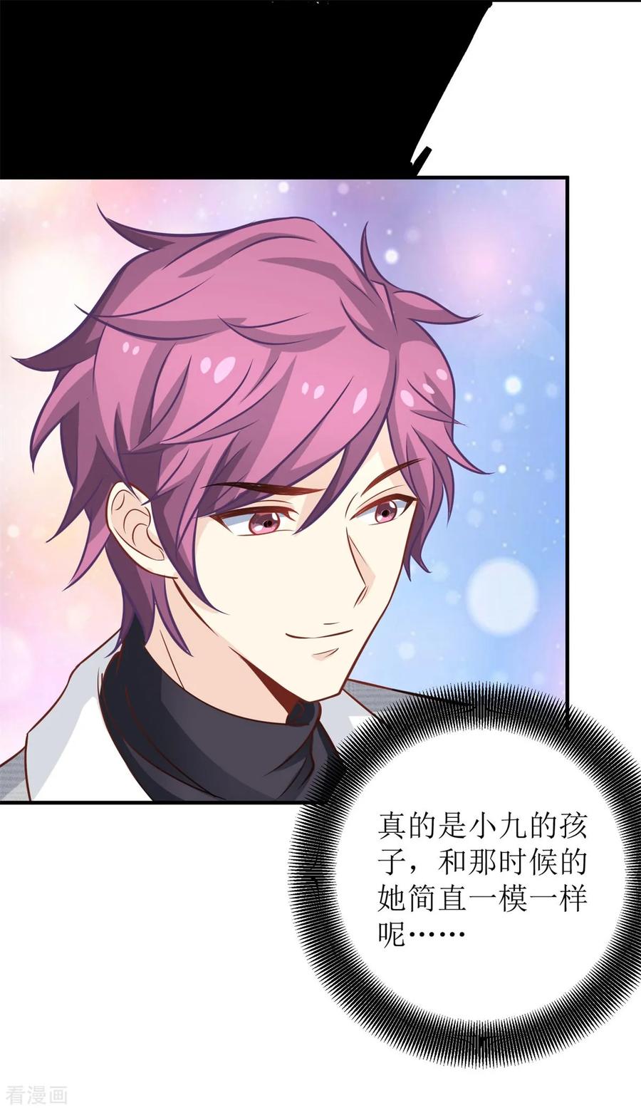 拐个妈咪带回家191话 她就是我要找的人