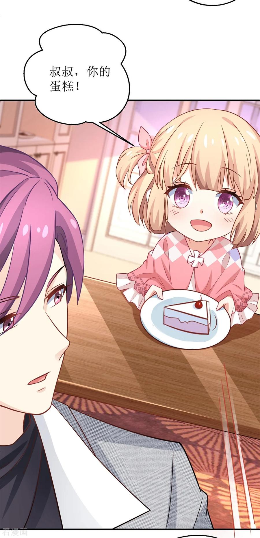 拐个妈咪带回家191话 她就是我要找的人