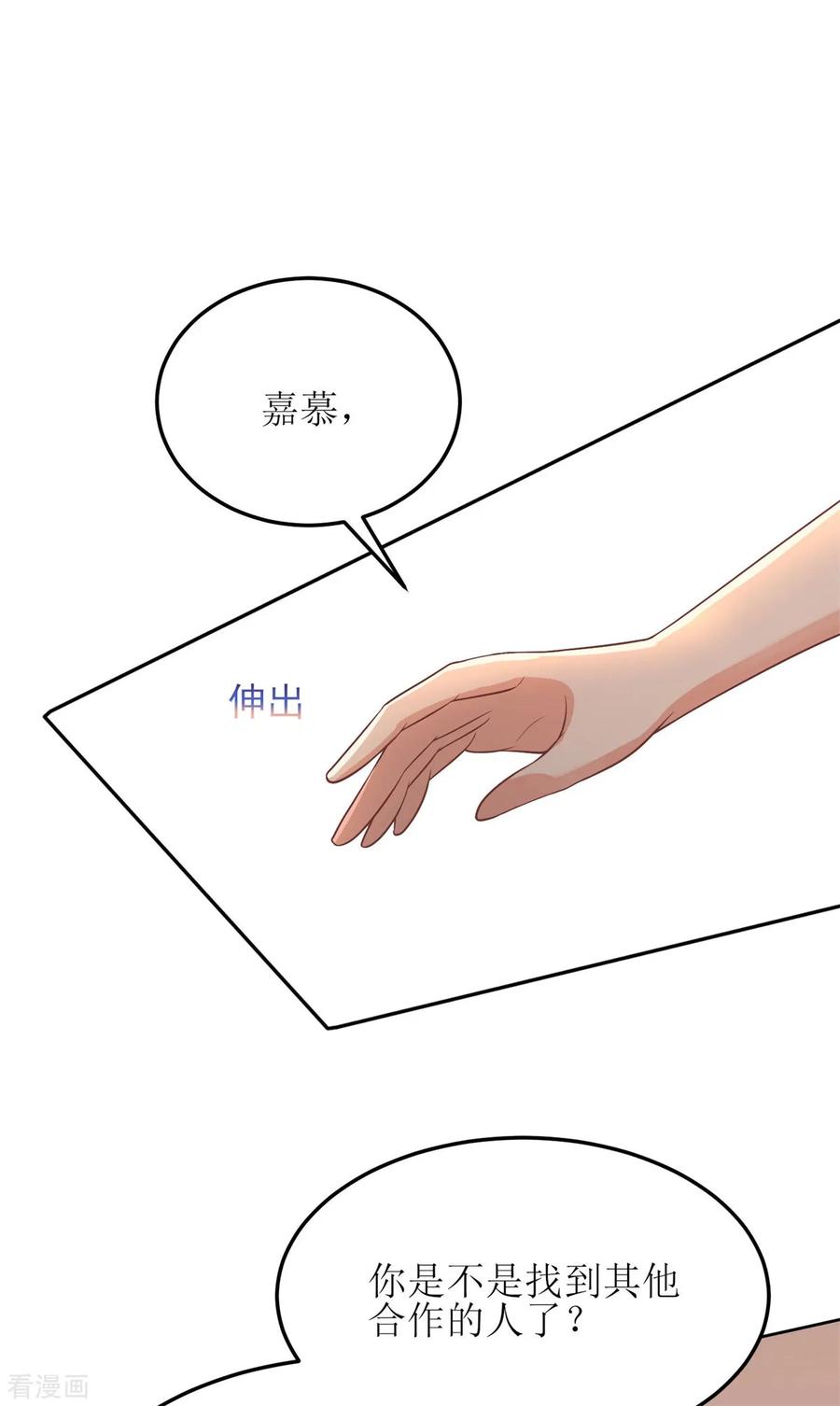 拐个妈咪带回家192话 各怀心事