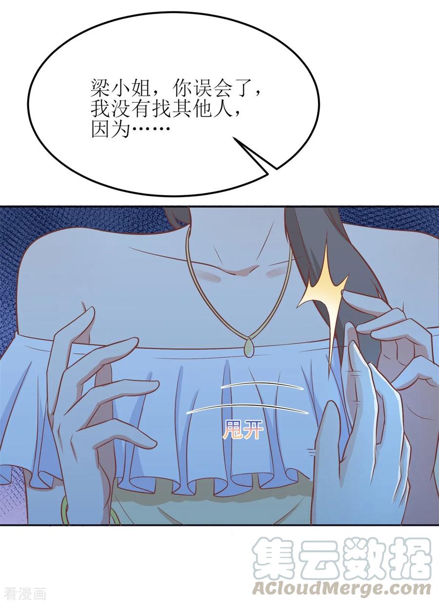 拐个妈咪带回家192话 各怀心事