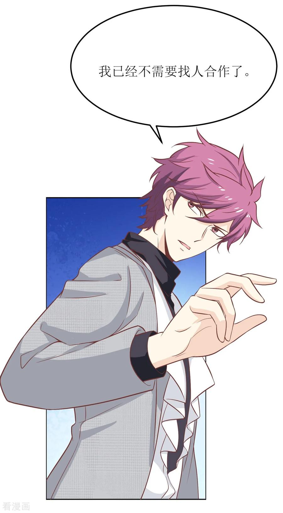 拐个妈咪带回家192话 各怀心事