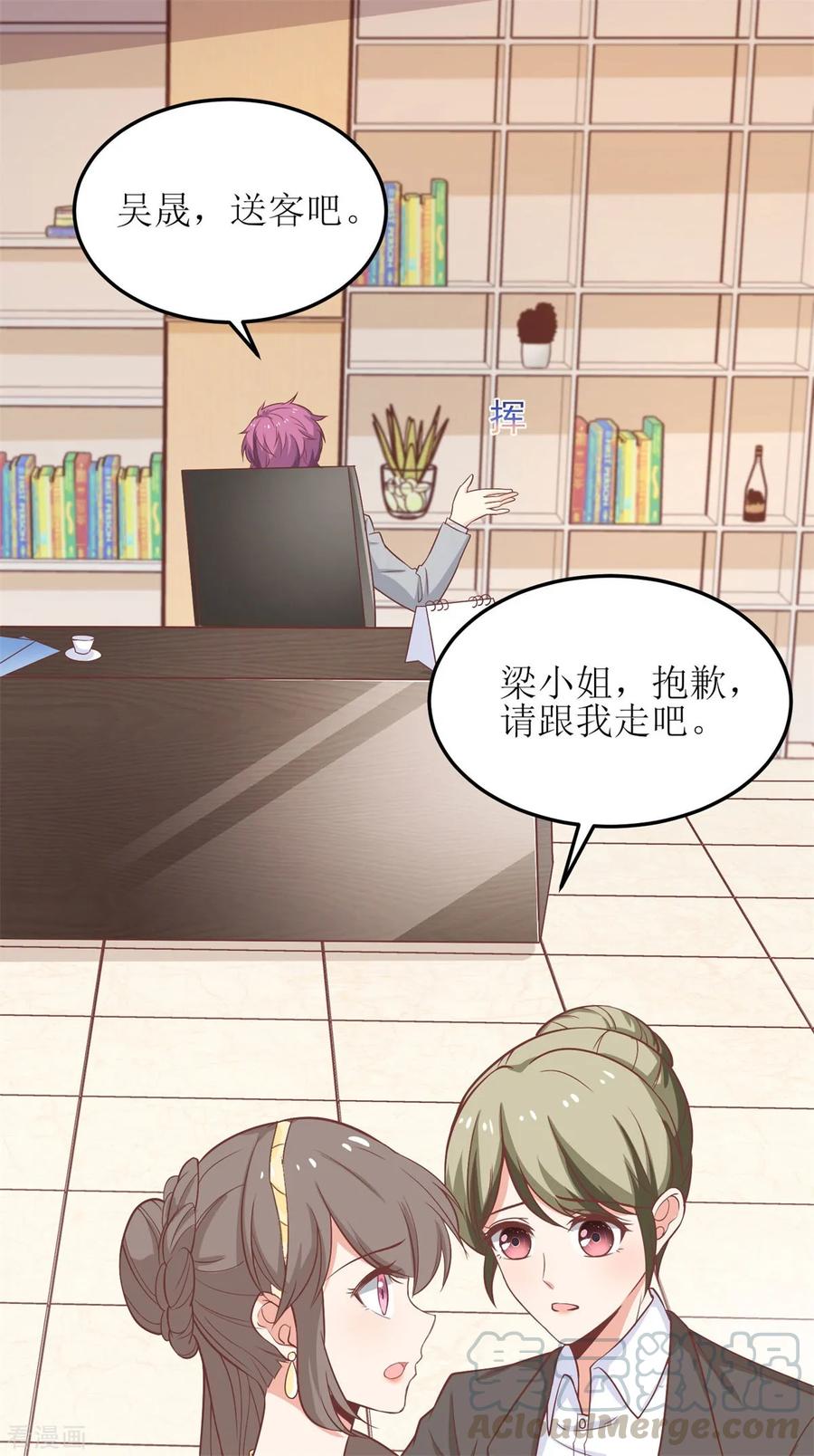 拐个妈咪带回家192话 各怀心事