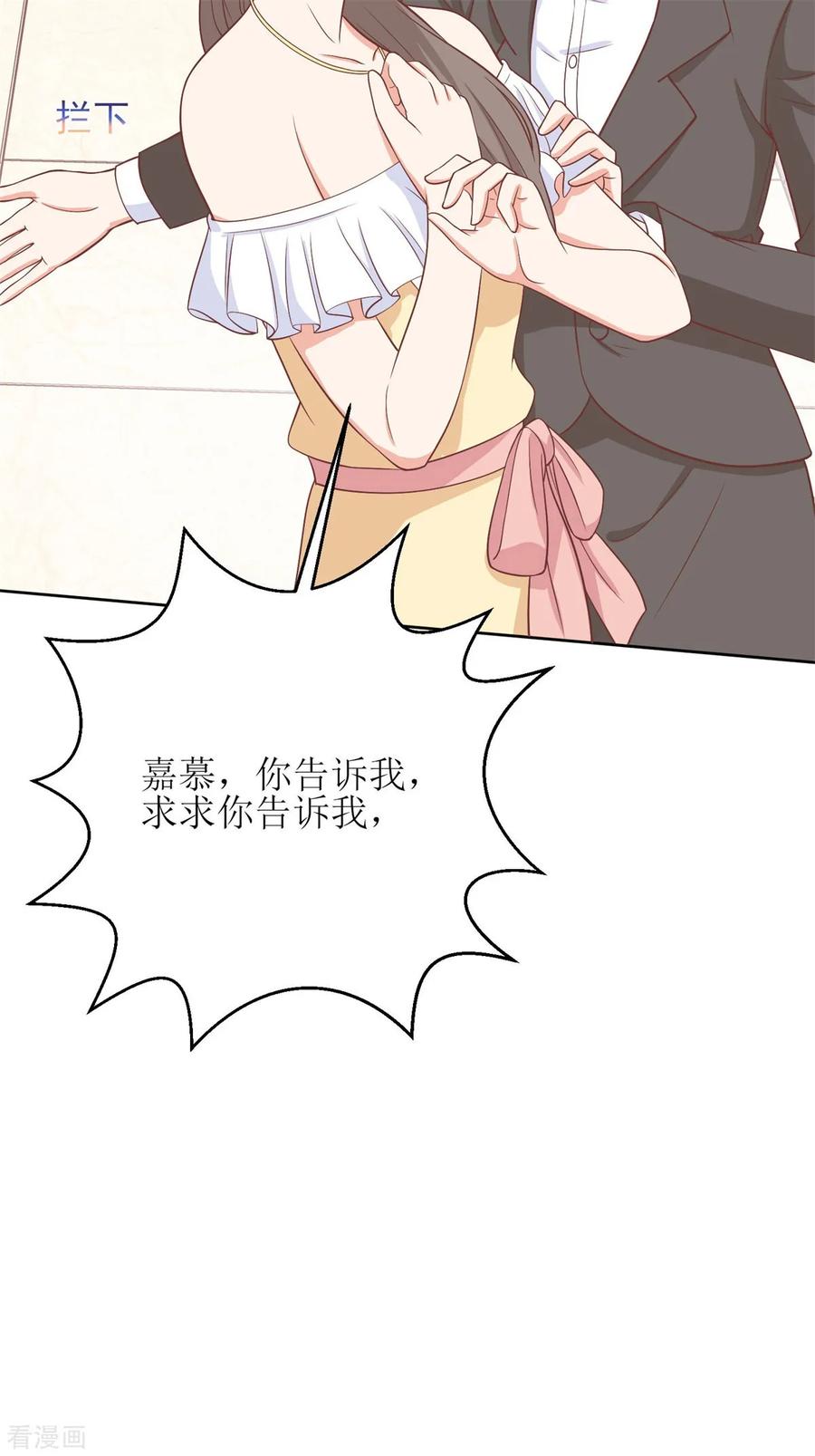 拐个妈咪带回家192话 各怀心事