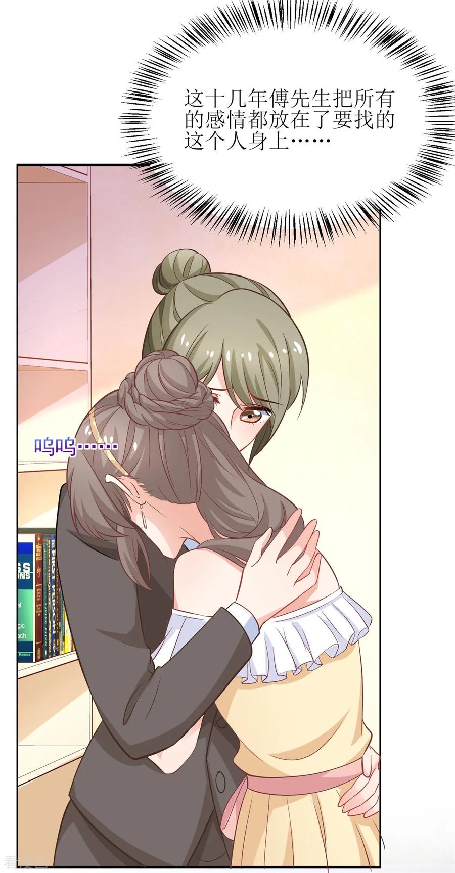 拐个妈咪带回家192话 各怀心事
