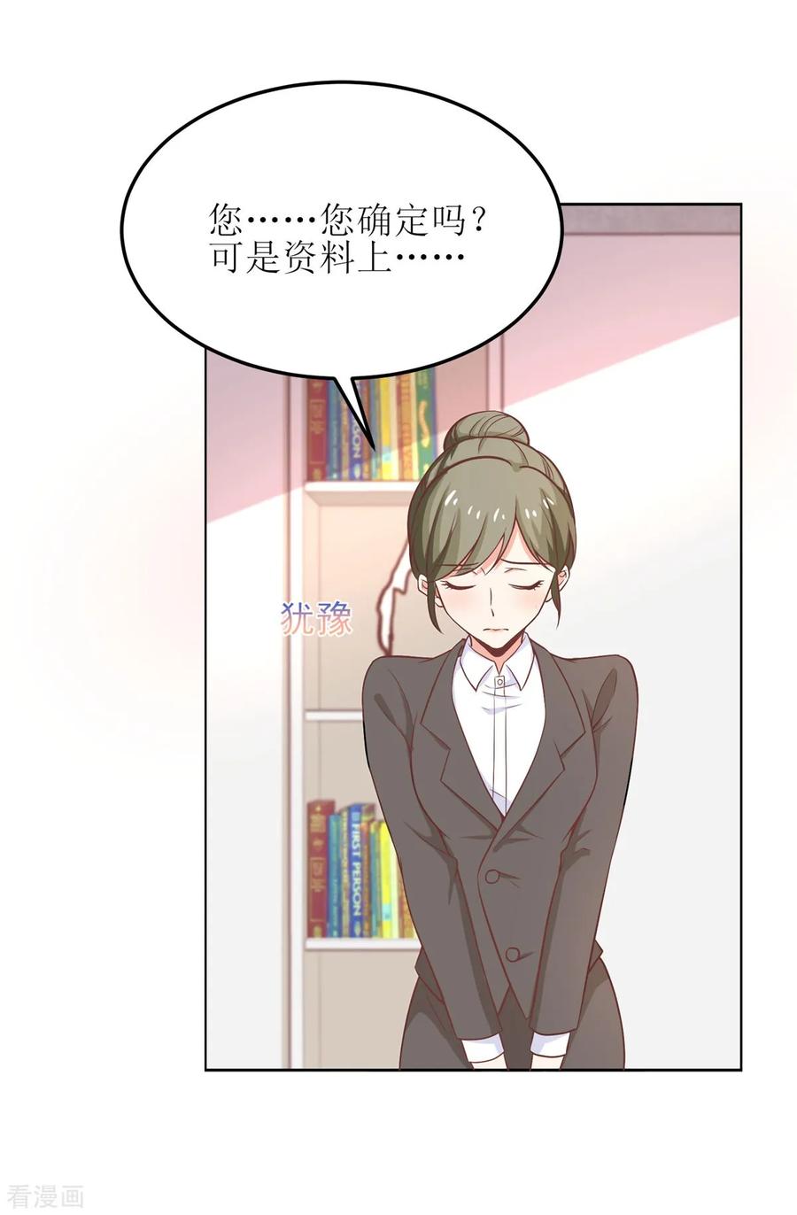 拐个妈咪带回家192话 各怀心事