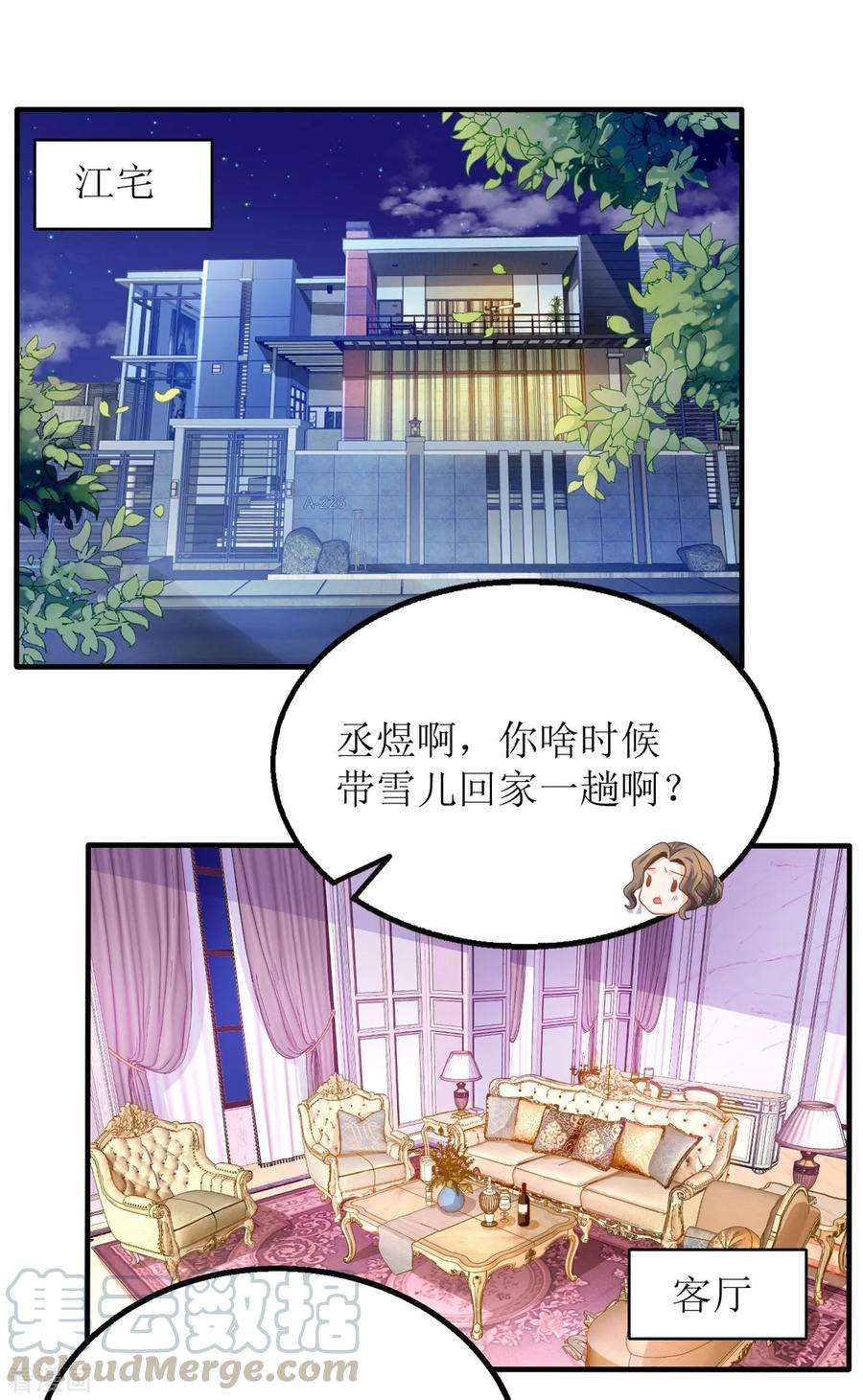 拐个妈咪带回家192话 各怀心事