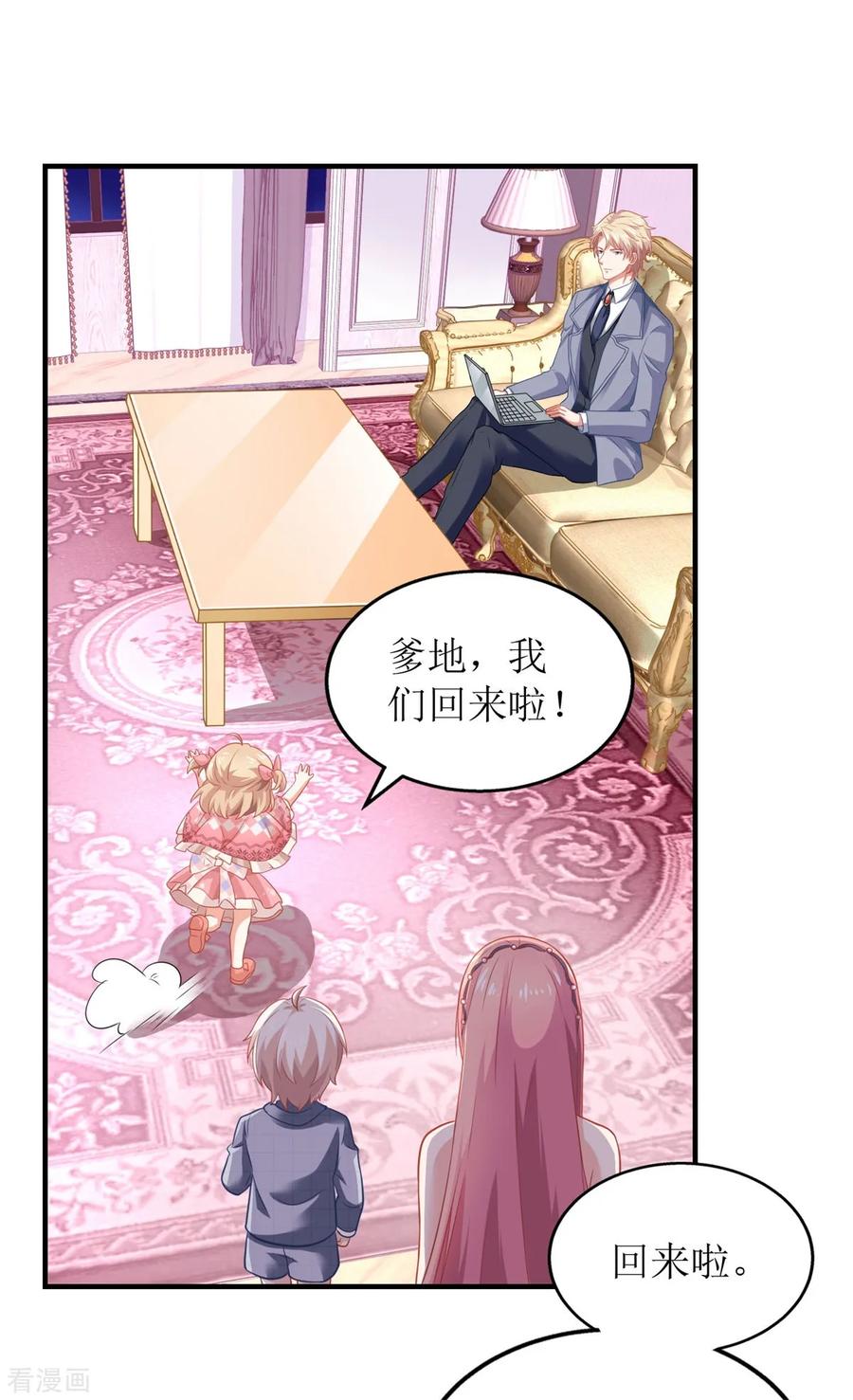 拐个妈咪带回家192话 各怀心事