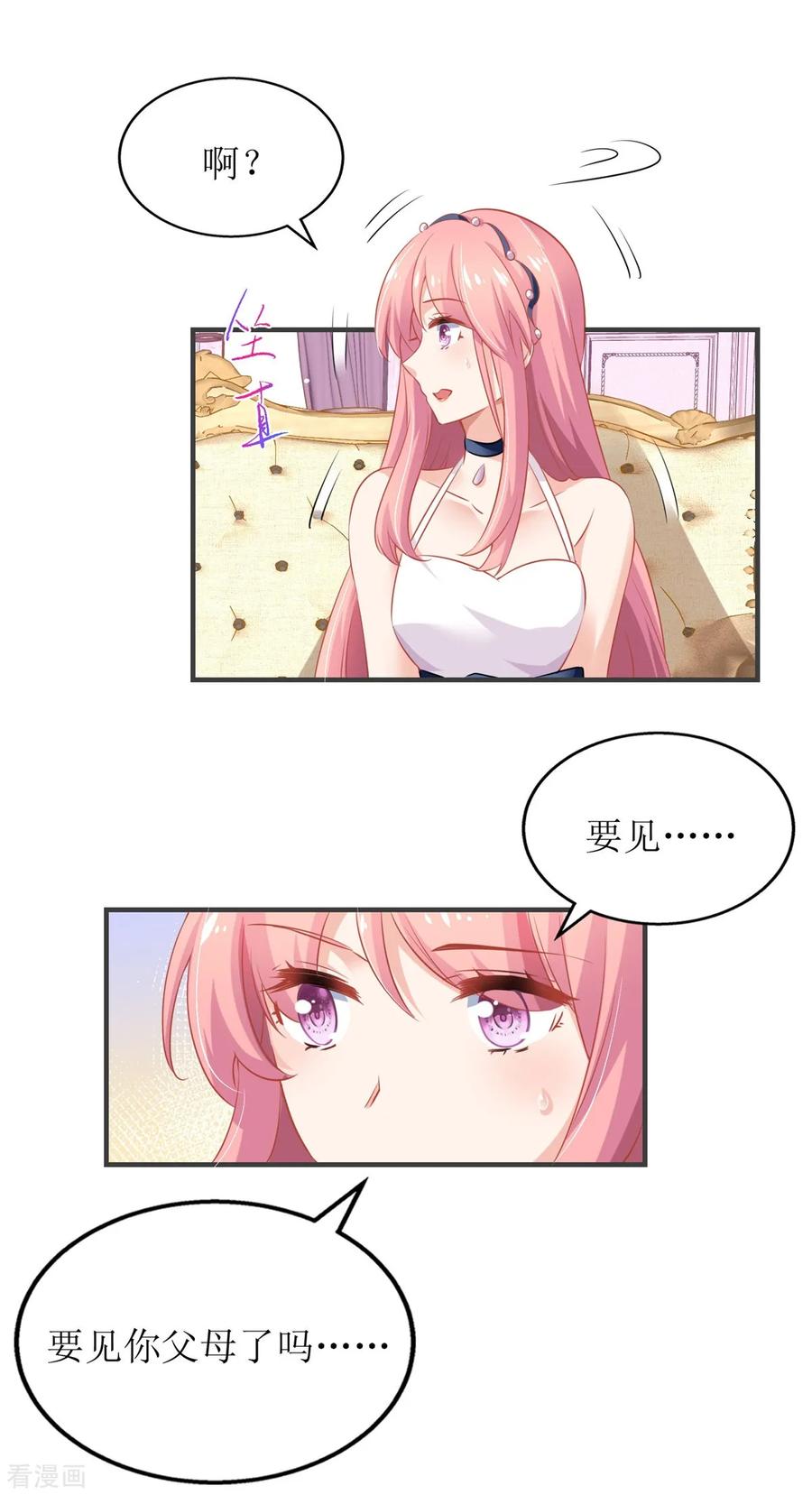 拐个妈咪带回家192话 各怀心事