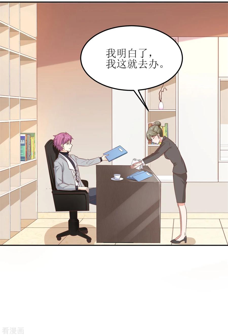 拐个妈咪带回家192话 各怀心事