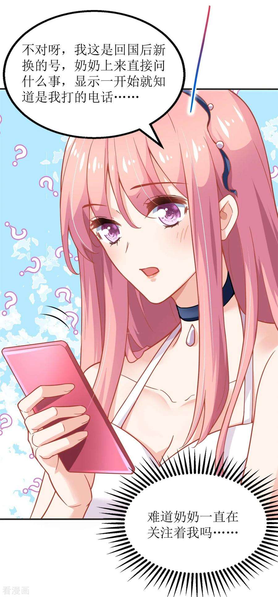 拐个妈咪带回家193话 有事相求