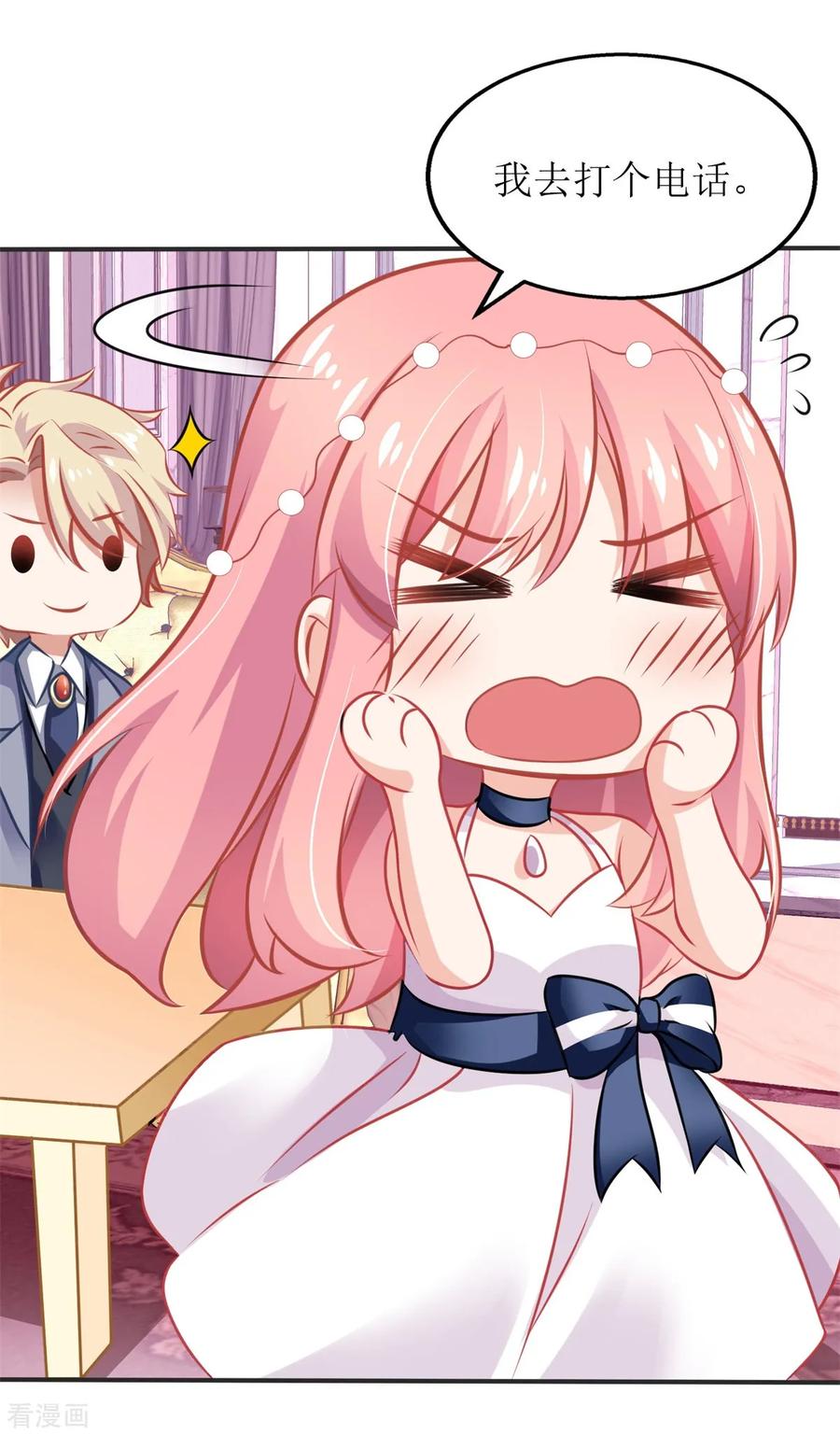 拐个妈咪带回家193话 有事相求