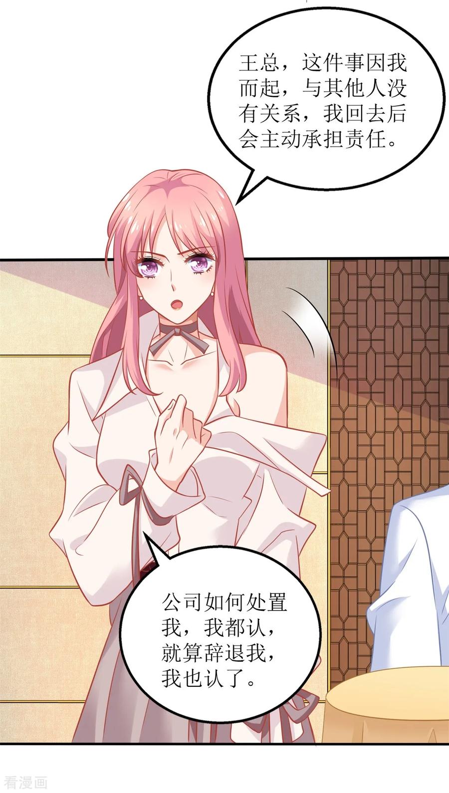 拐个妈咪带回家196话 及时雨