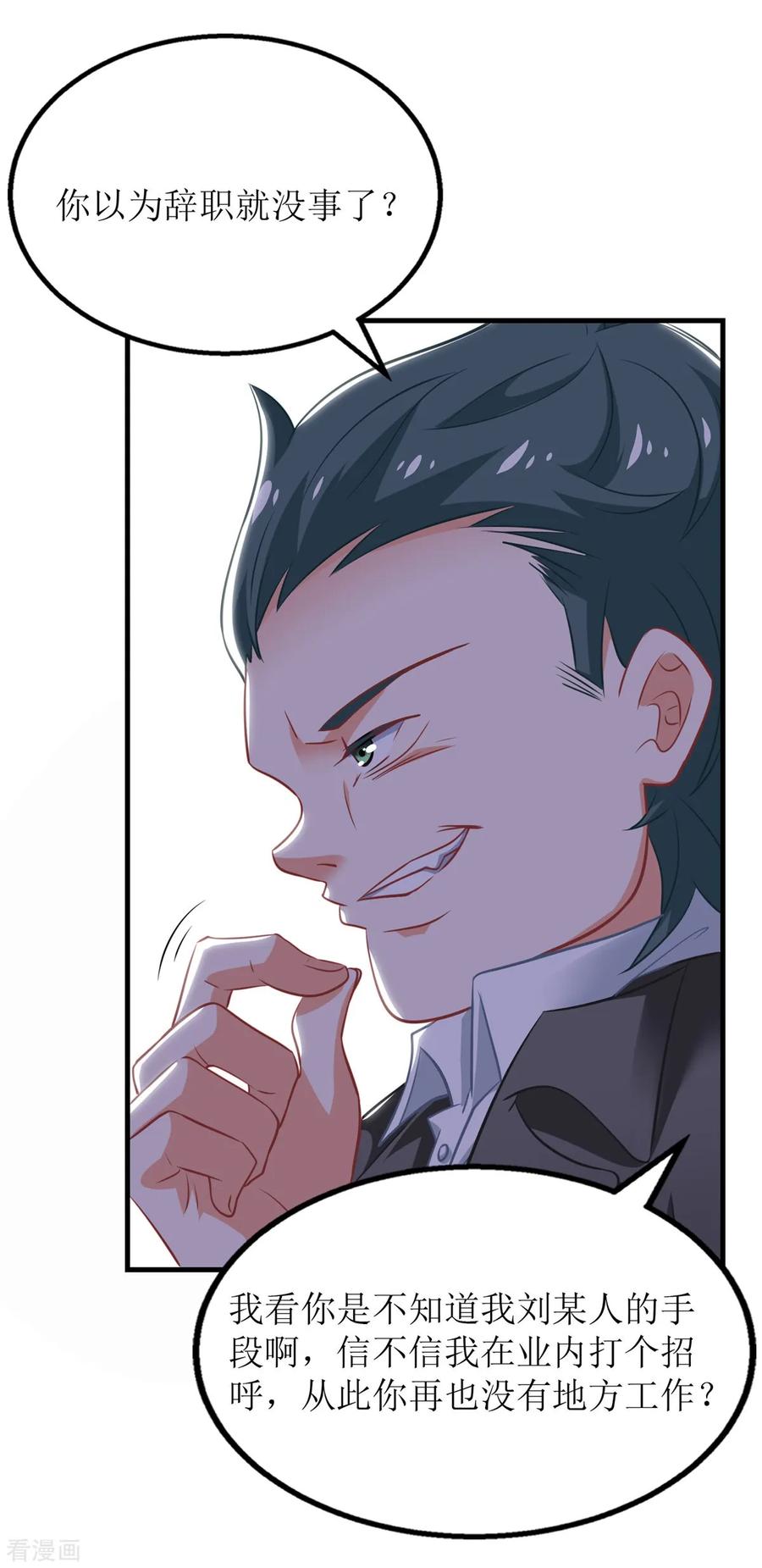 拐个妈咪带回家196话 及时雨