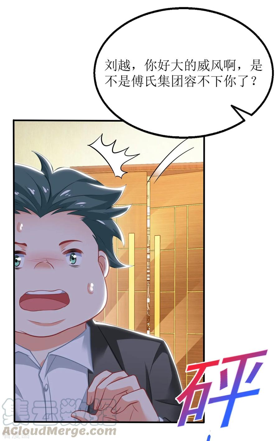 拐个妈咪带回家196话 及时雨