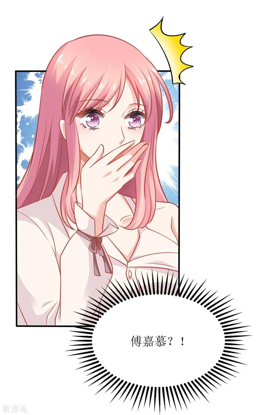 拐个妈咪带回家196话 及时雨