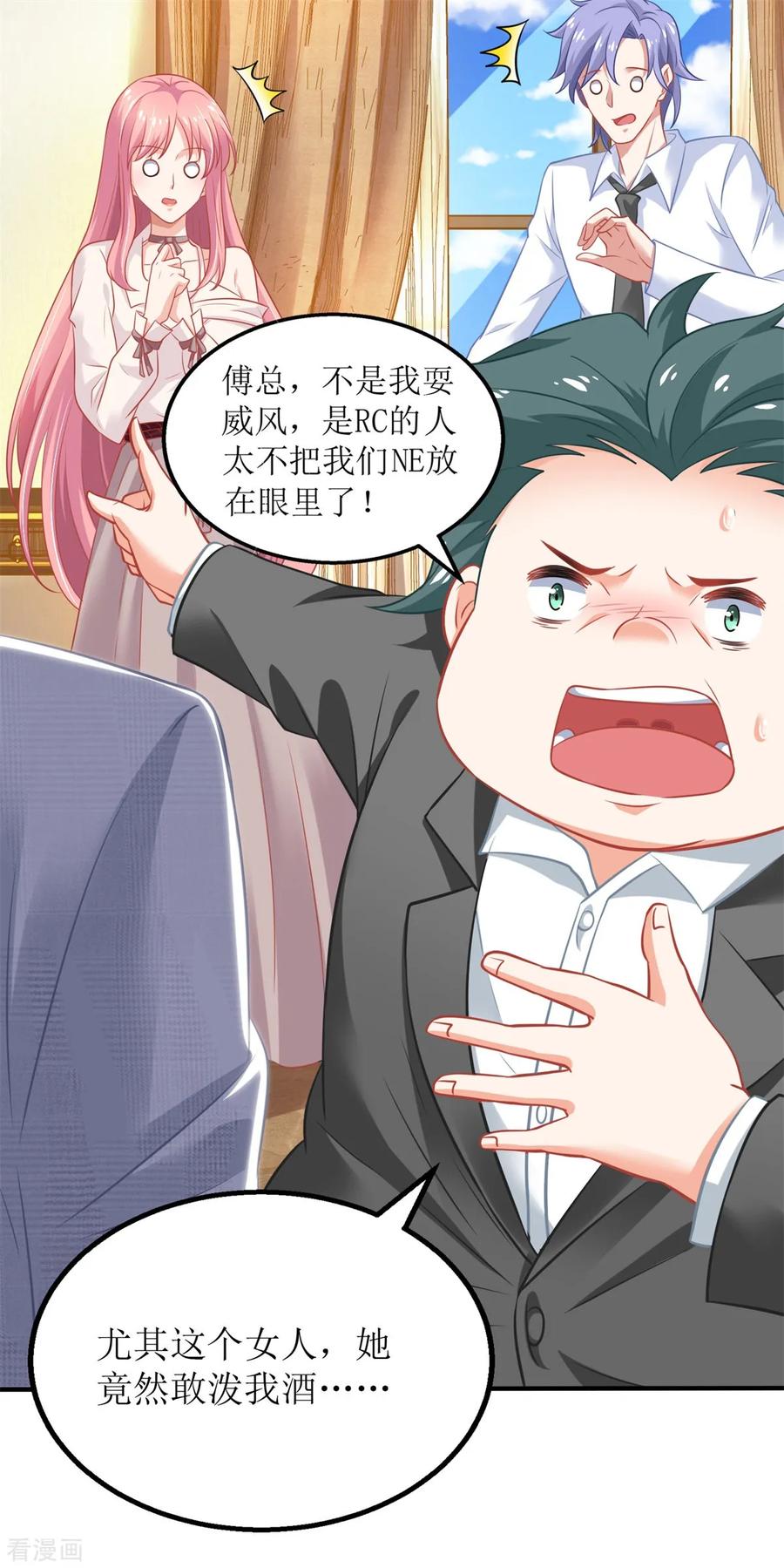 拐个妈咪带回家196话 及时雨