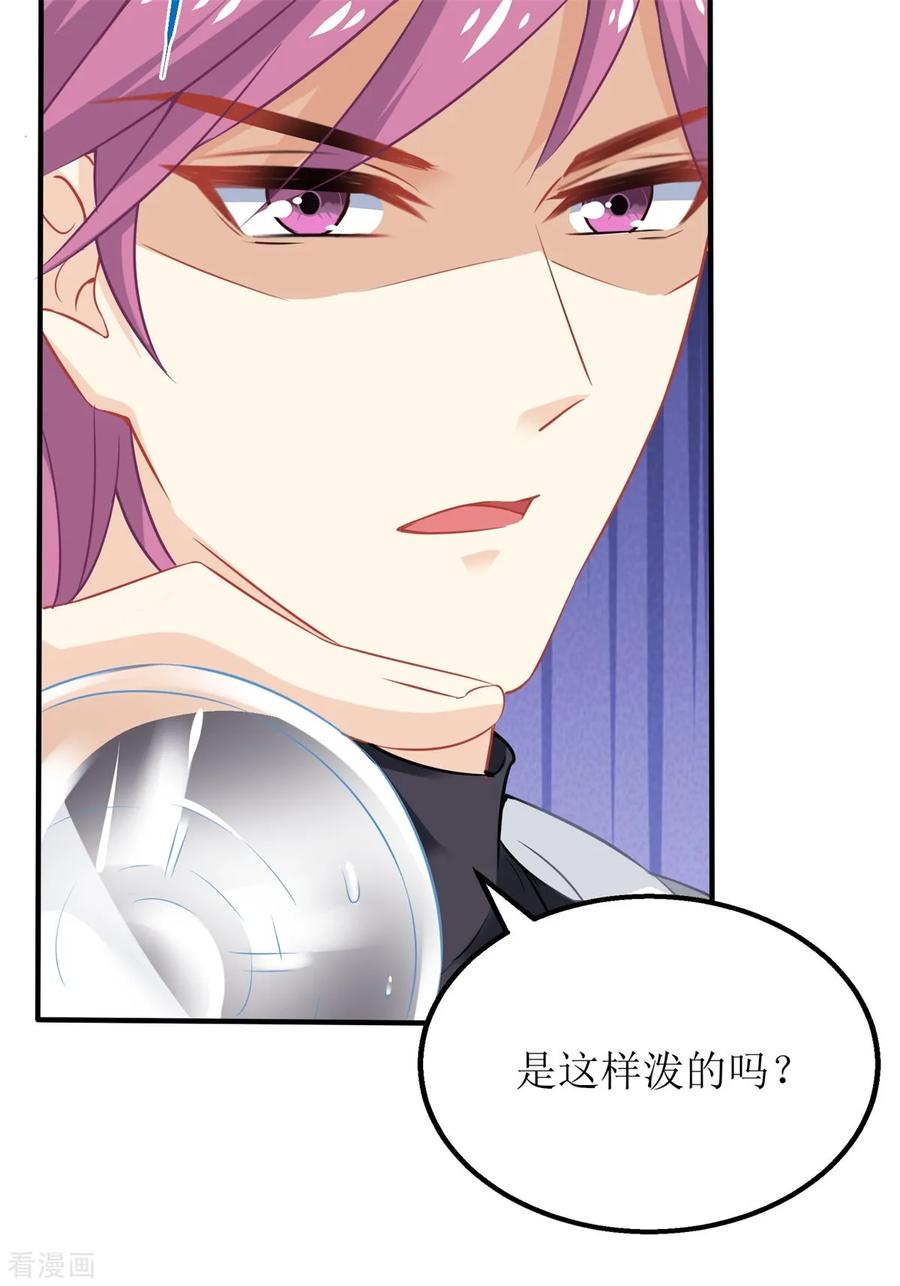 拐个妈咪带回家196话 及时雨