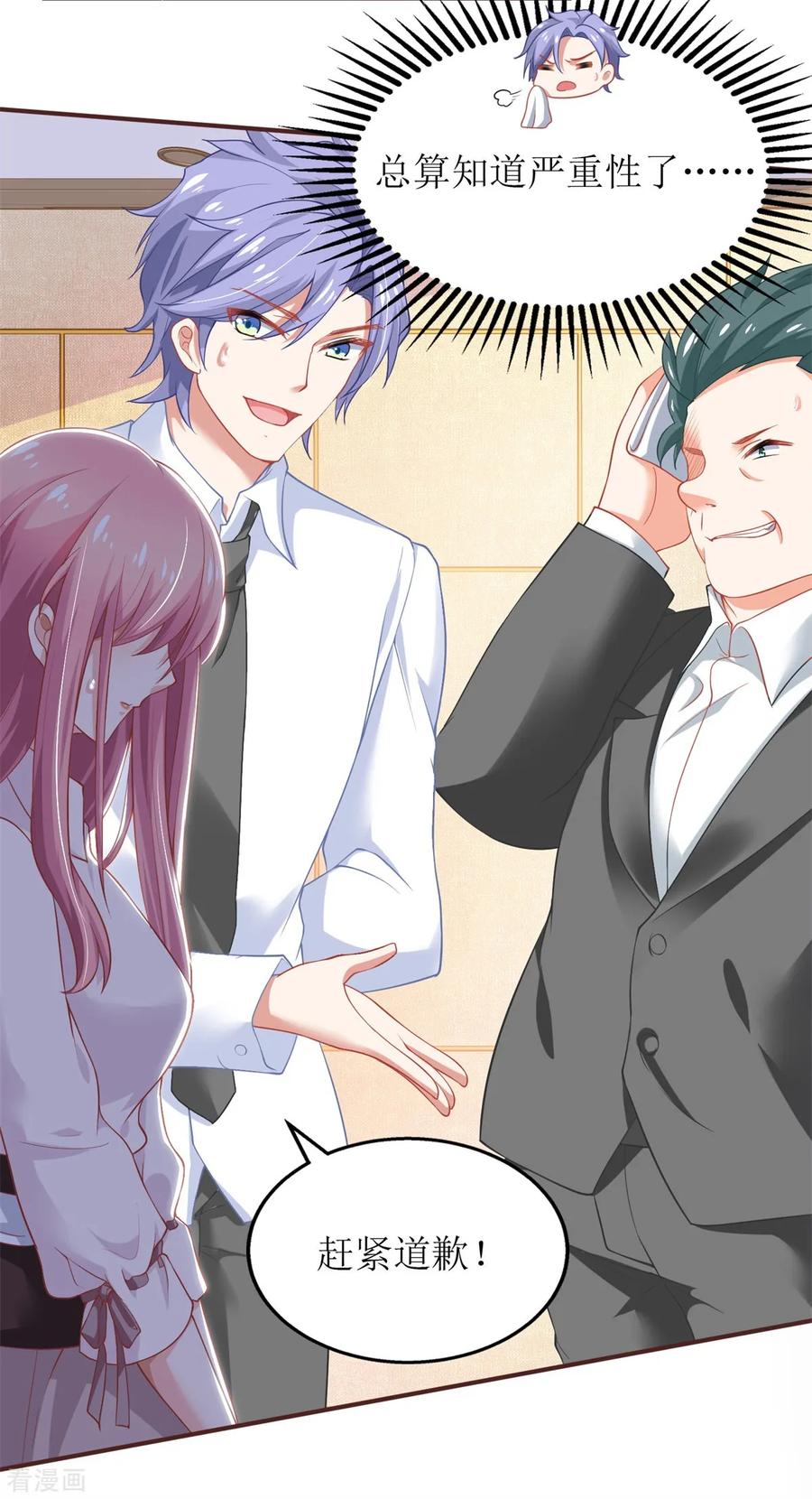 拐个妈咪带回家196话 及时雨