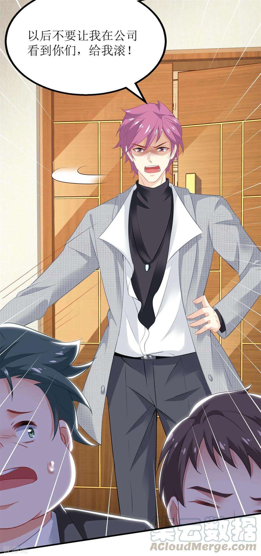 拐个妈咪带回家196话 及时雨