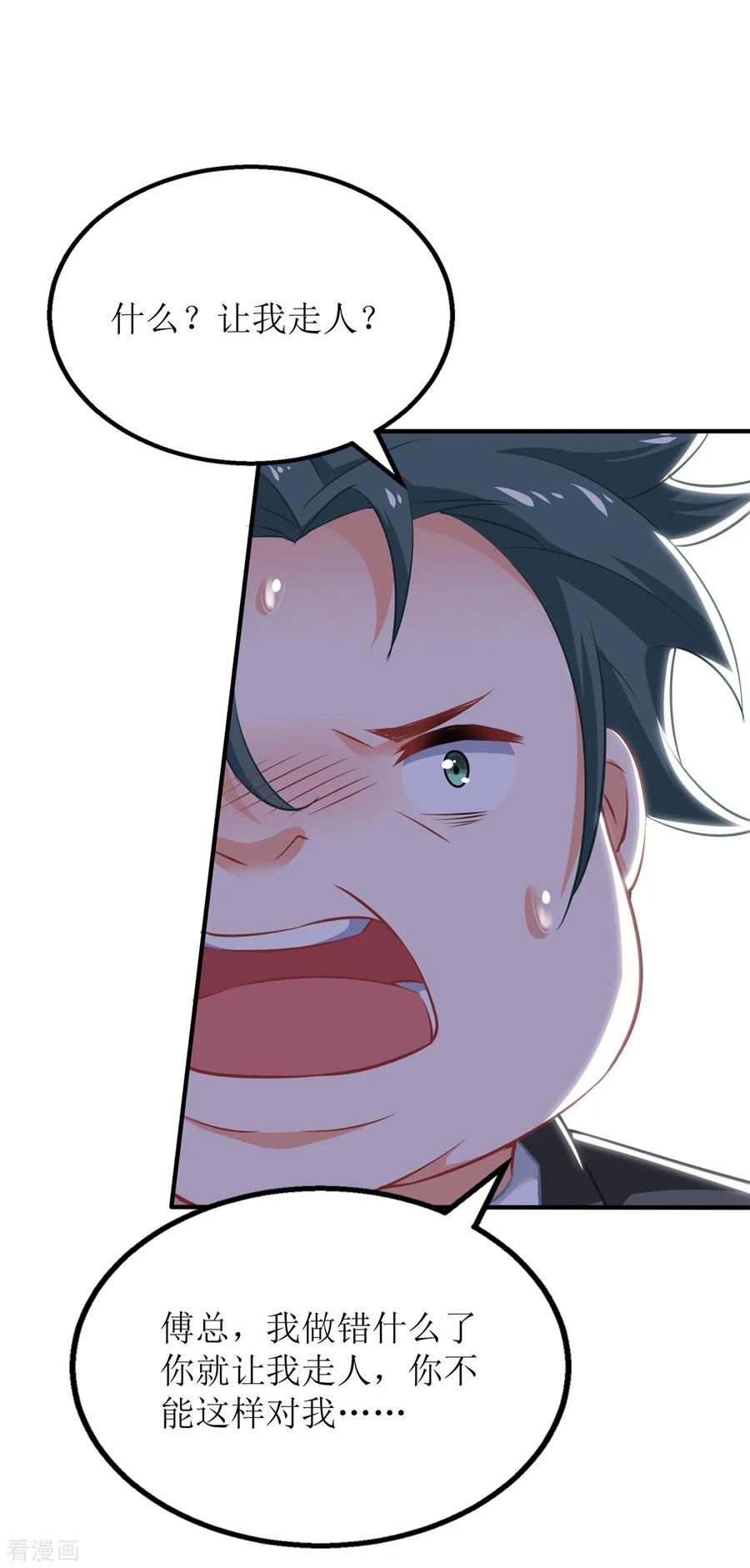 拐个妈咪带回家196话 及时雨