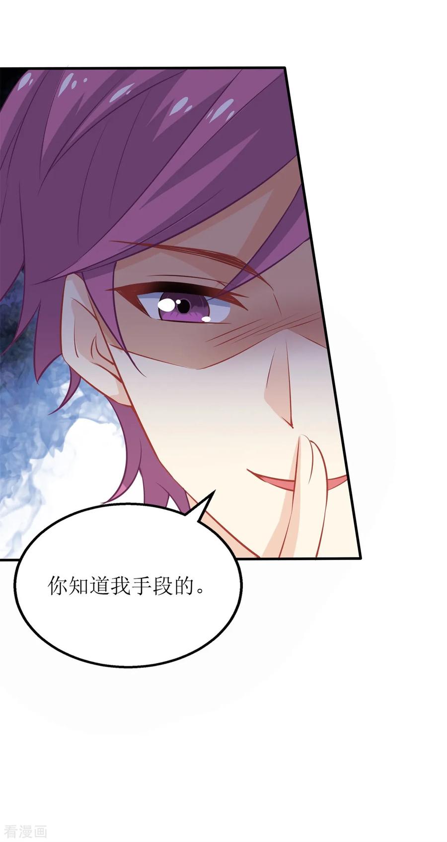 拐个妈咪带回家196话 及时雨