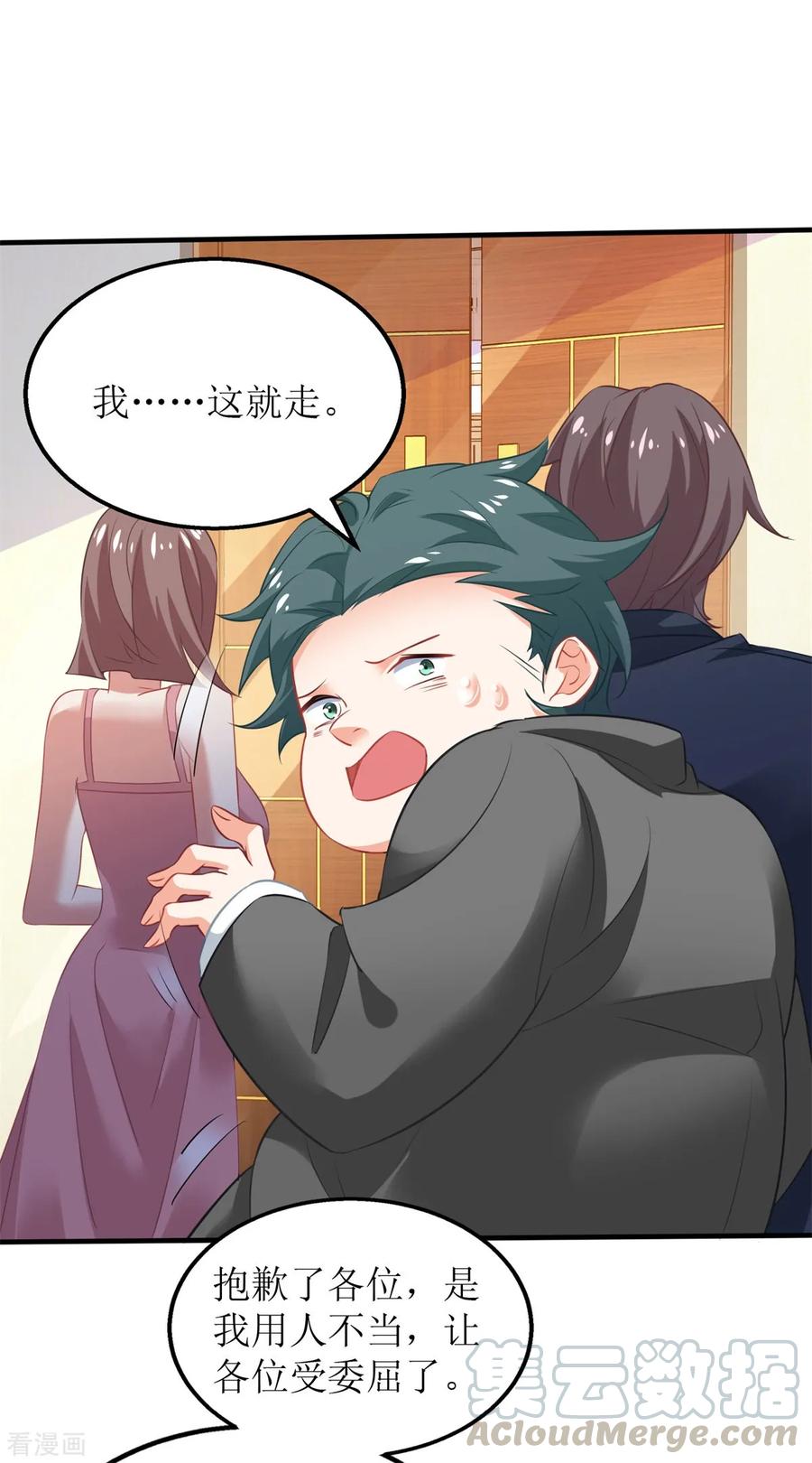 拐个妈咪带回家196话 及时雨