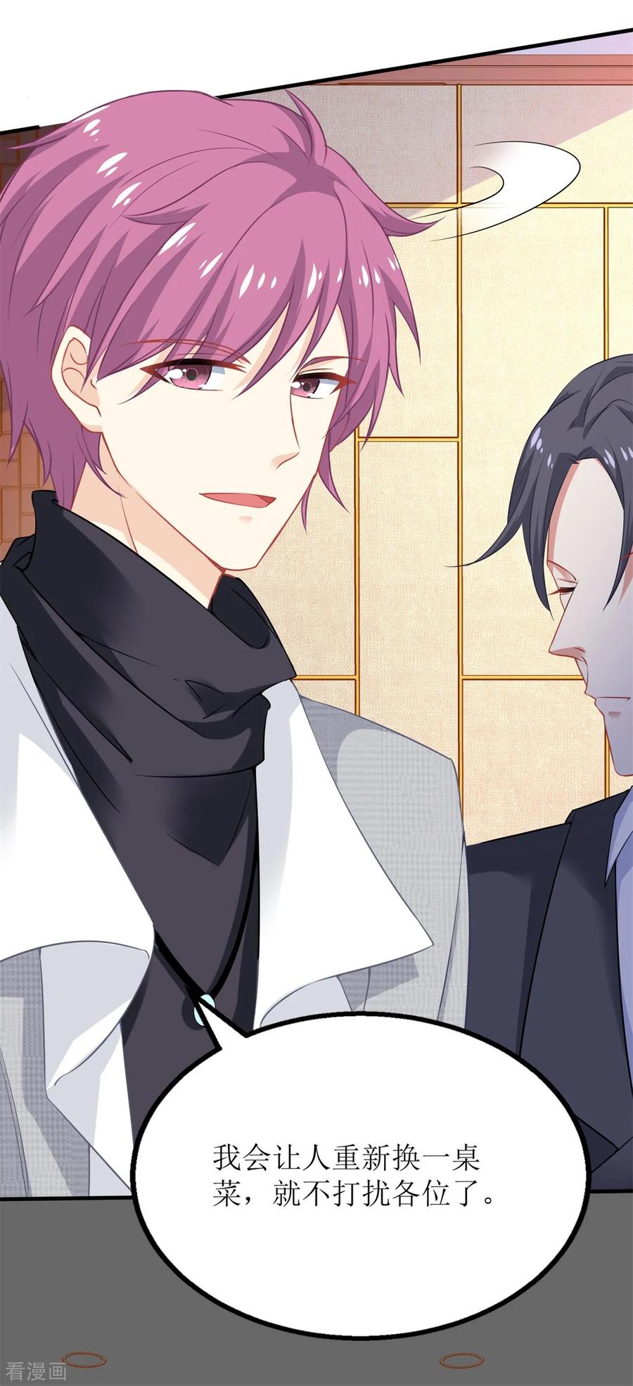 拐个妈咪带回家196话 及时雨