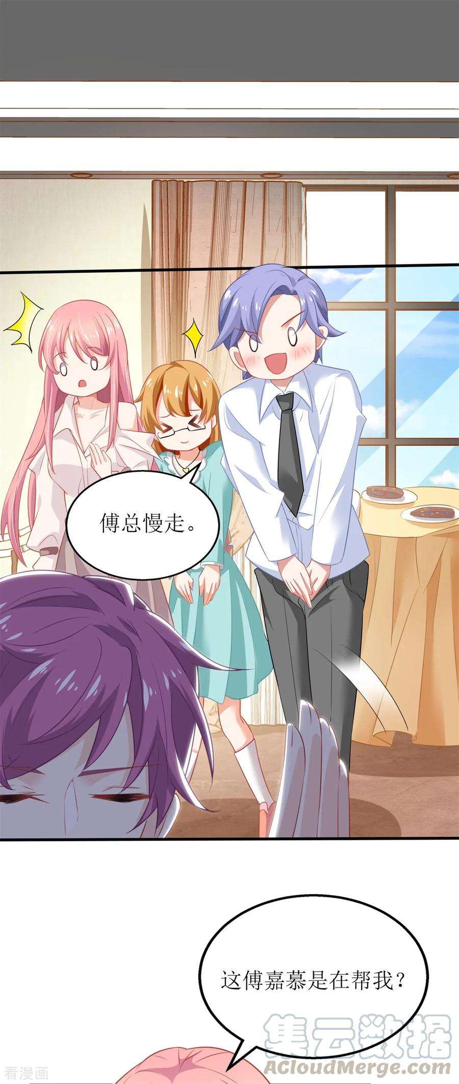 拐个妈咪带回家196话 及时雨