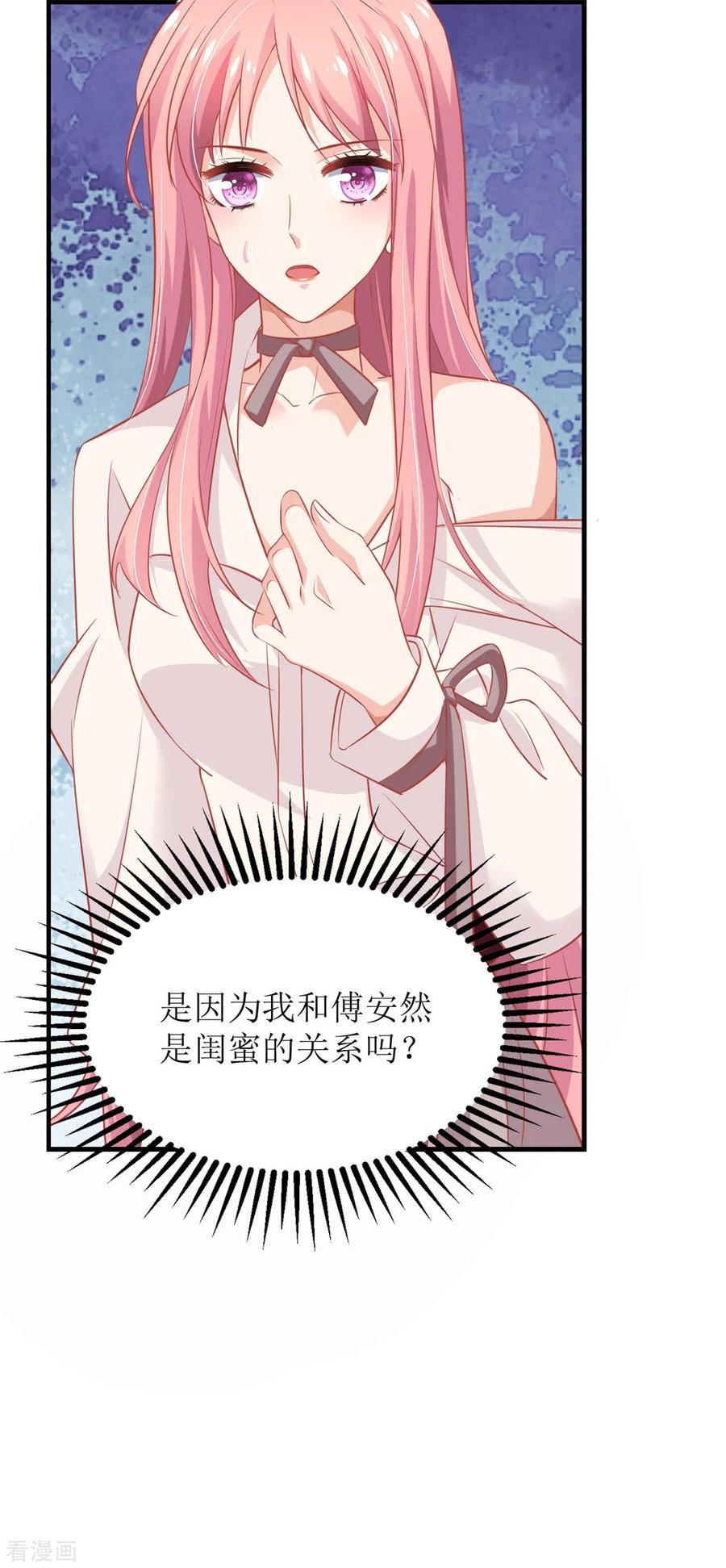 拐个妈咪带回家196话 及时雨