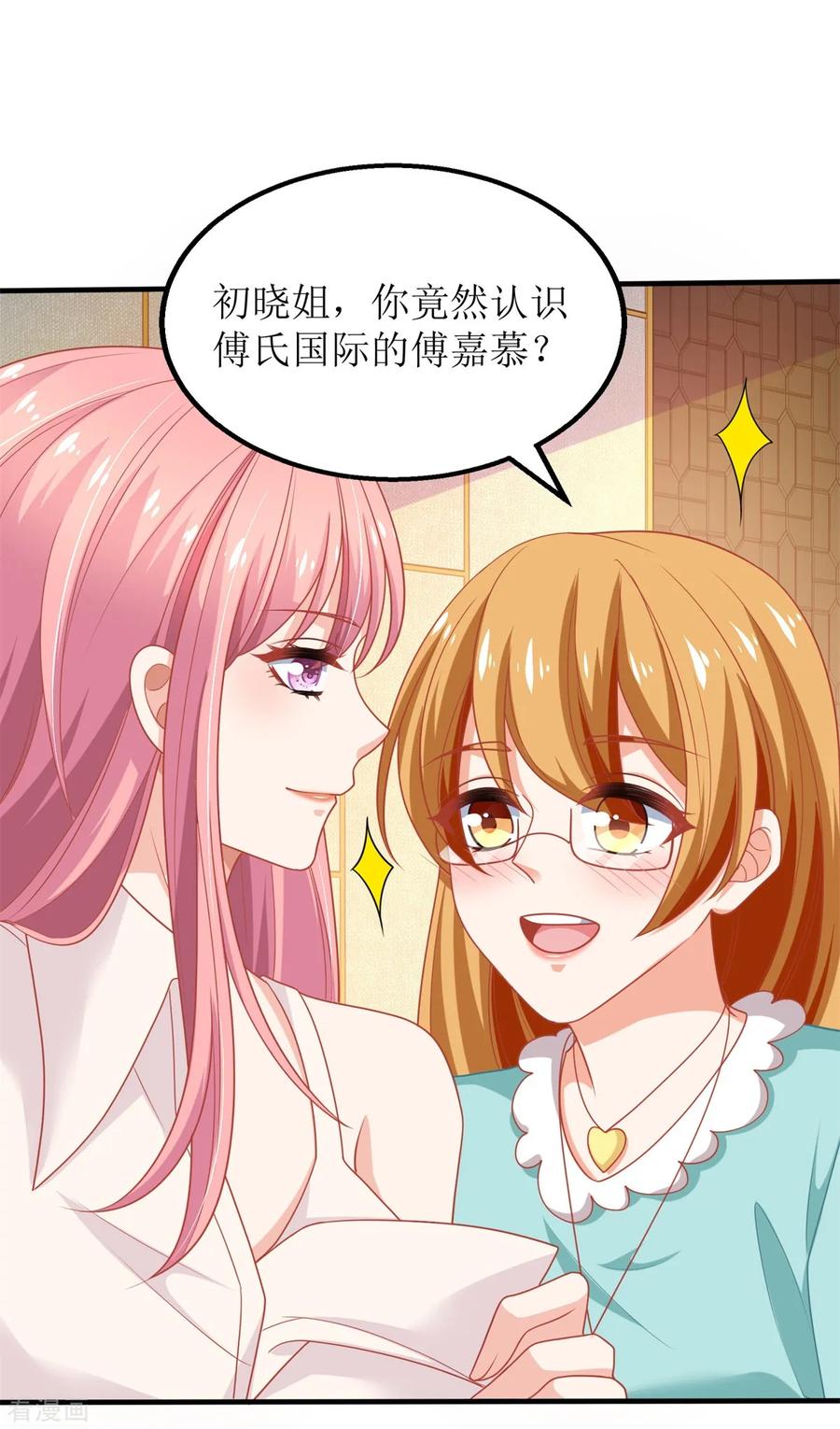 拐个妈咪带回家196话 及时雨