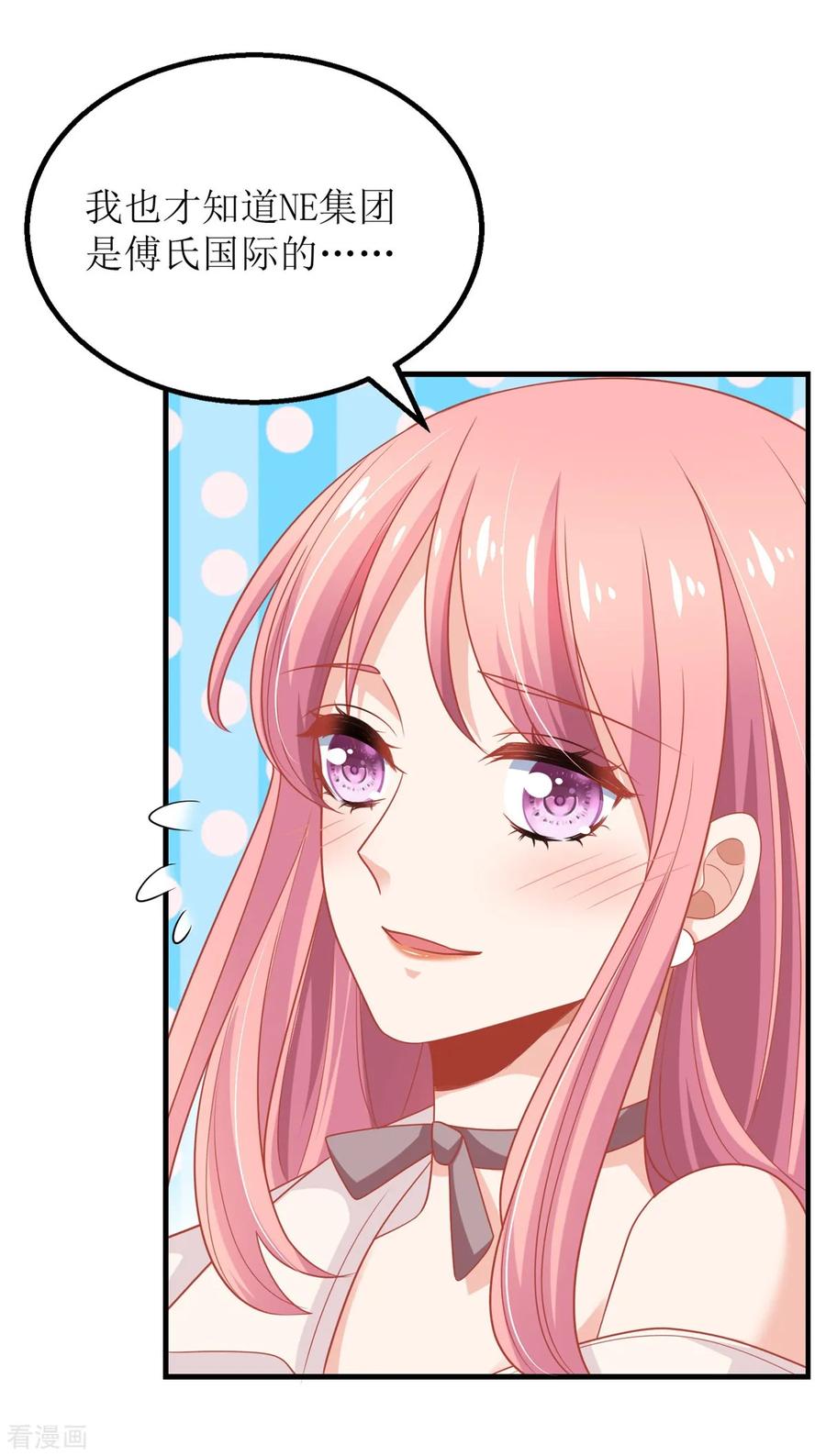 拐个妈咪带回家196话 及时雨