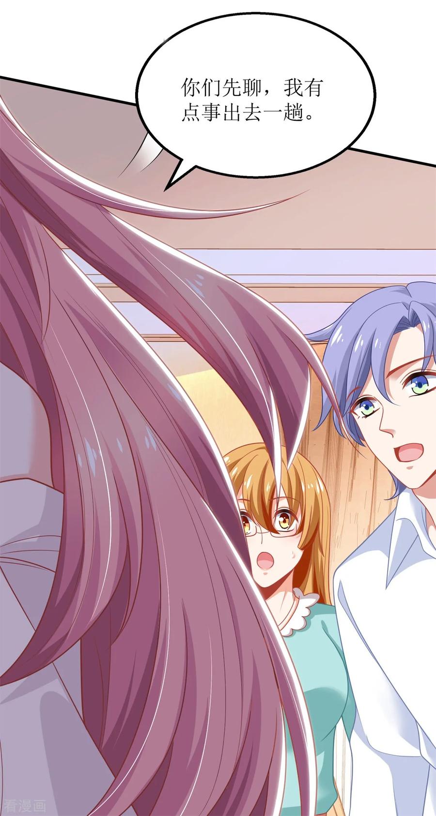 拐个妈咪带回家196话 及时雨