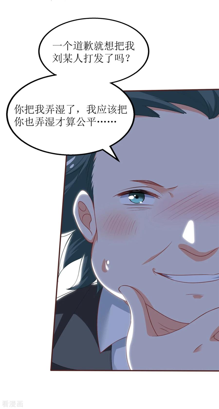 拐个妈咪带回家196话 及时雨