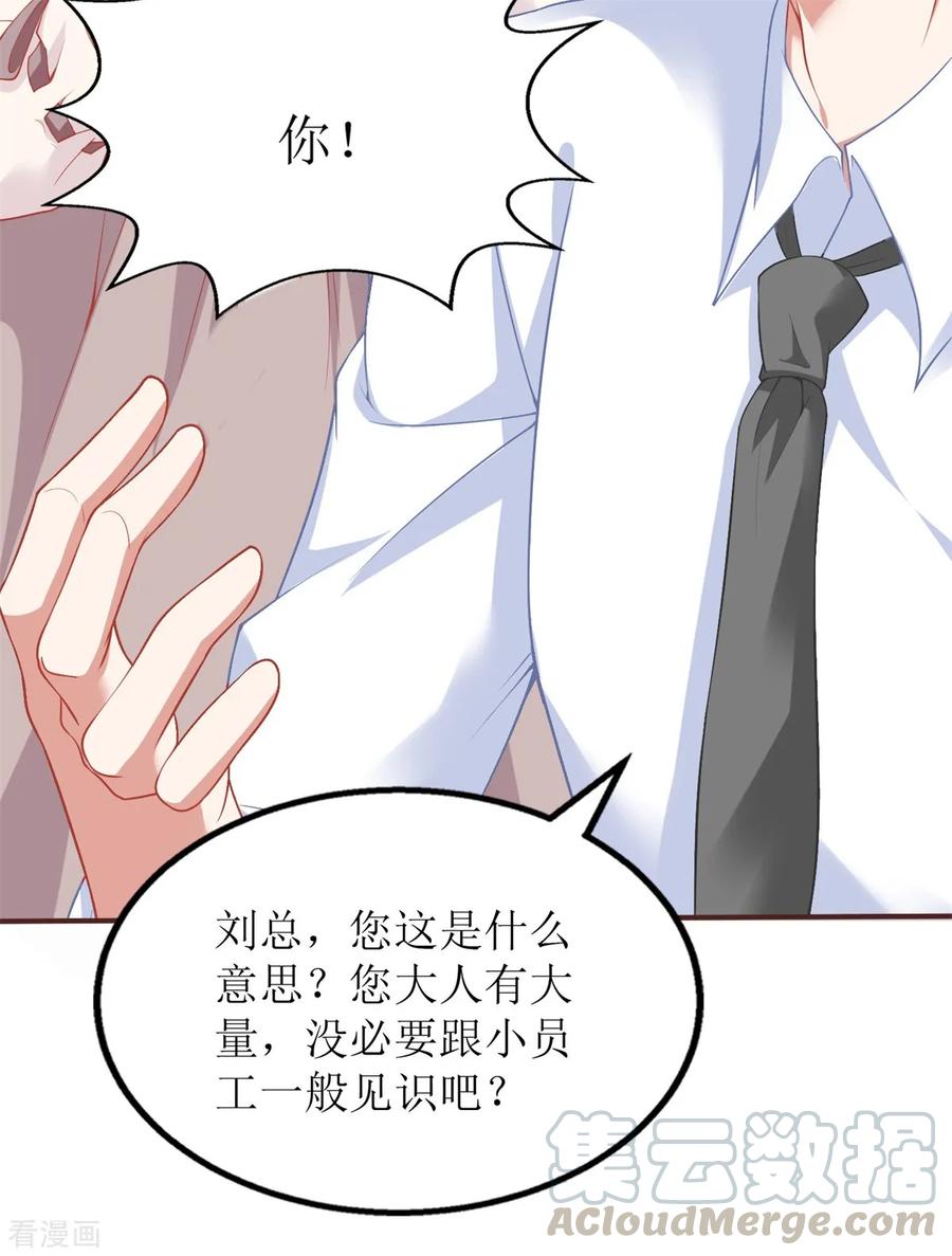 拐个妈咪带回家196话 及时雨