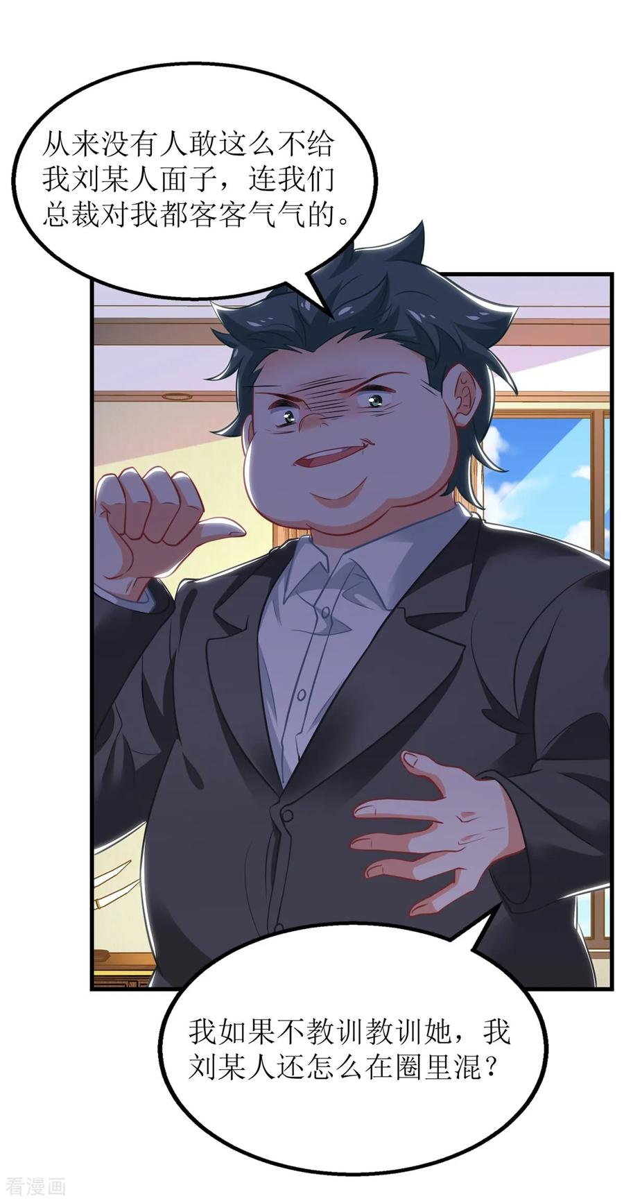 拐个妈咪带回家196话 及时雨