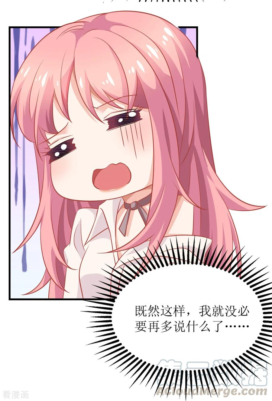 拐个妈咪带回家196话 及时雨