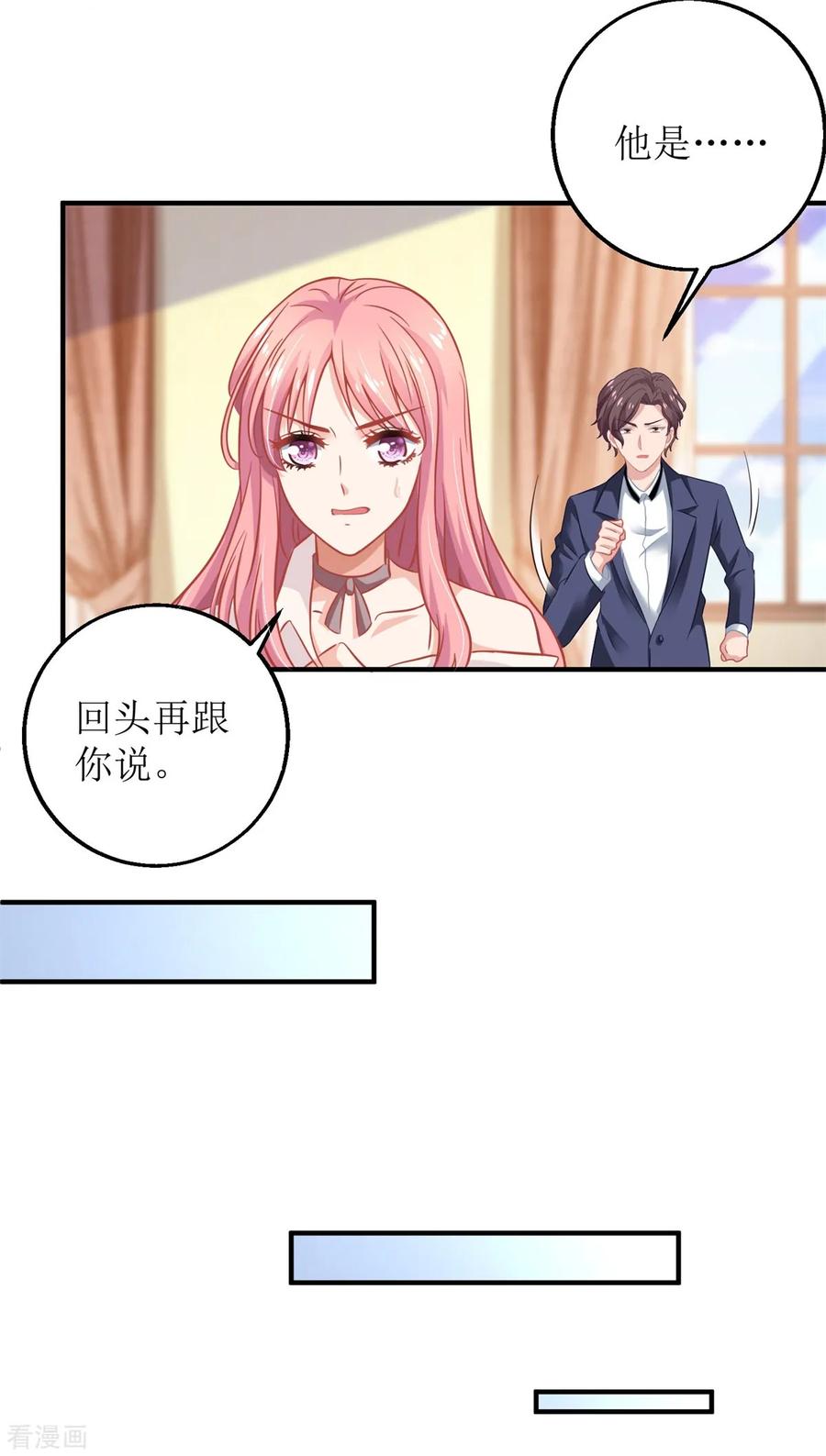 拐个妈咪带回家198话 内忧