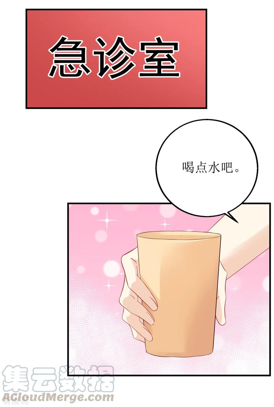 拐个妈咪带回家198话 内忧