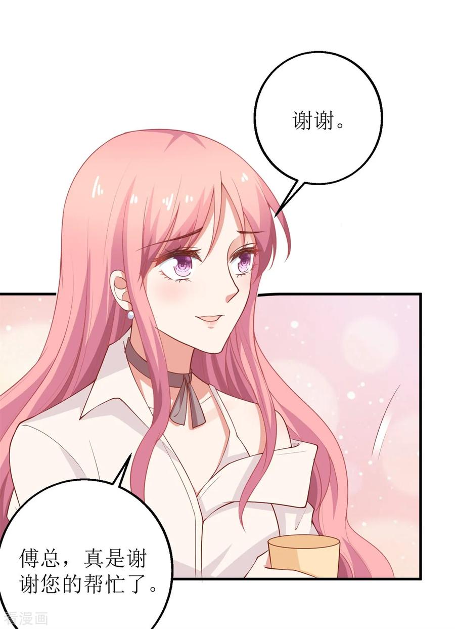 拐个妈咪带回家198话 内忧