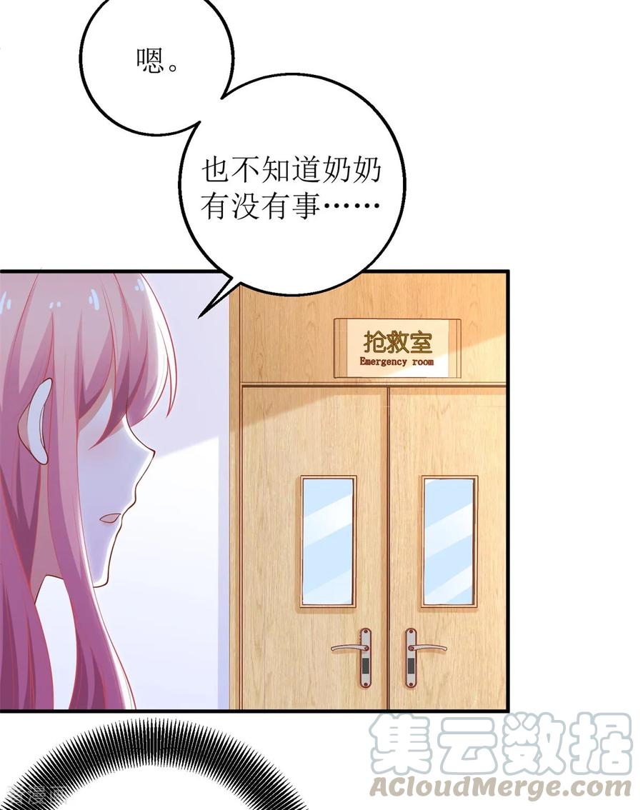 拐个妈咪带回家198话 内忧