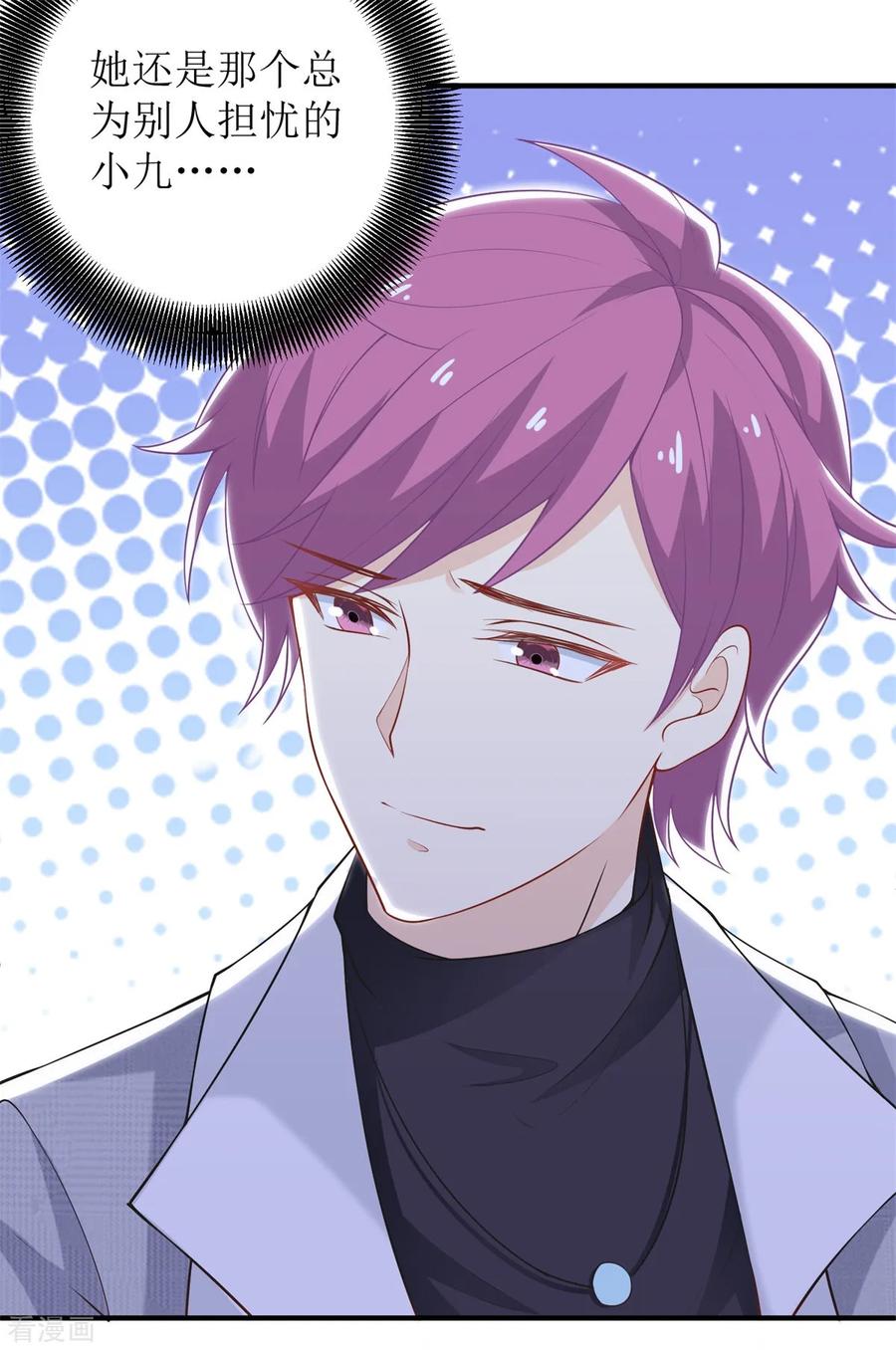 拐个妈咪带回家198话 内忧